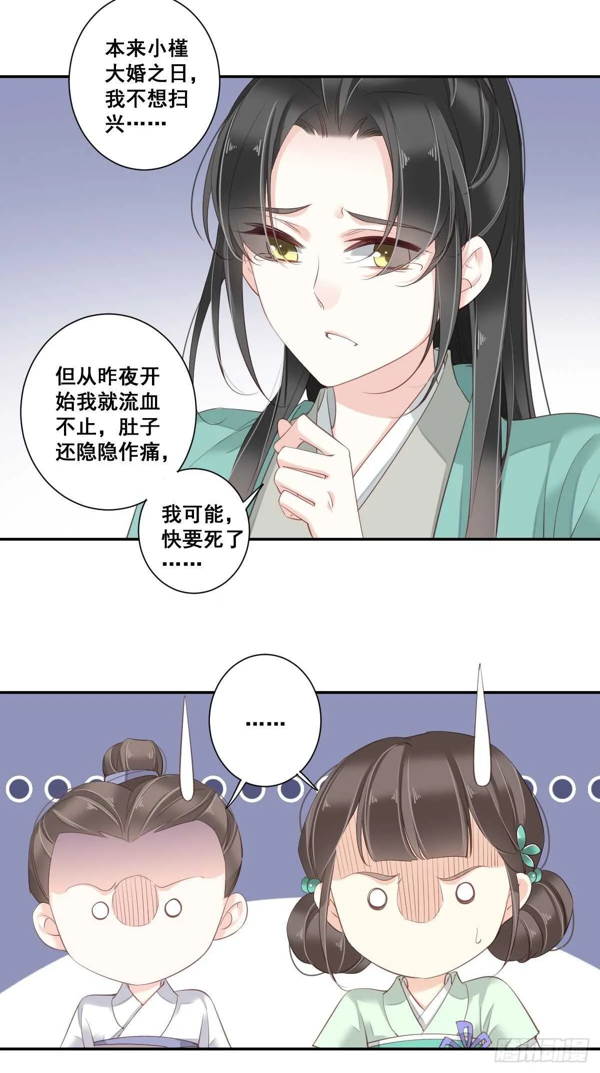 第一百零一话（下） 第14页