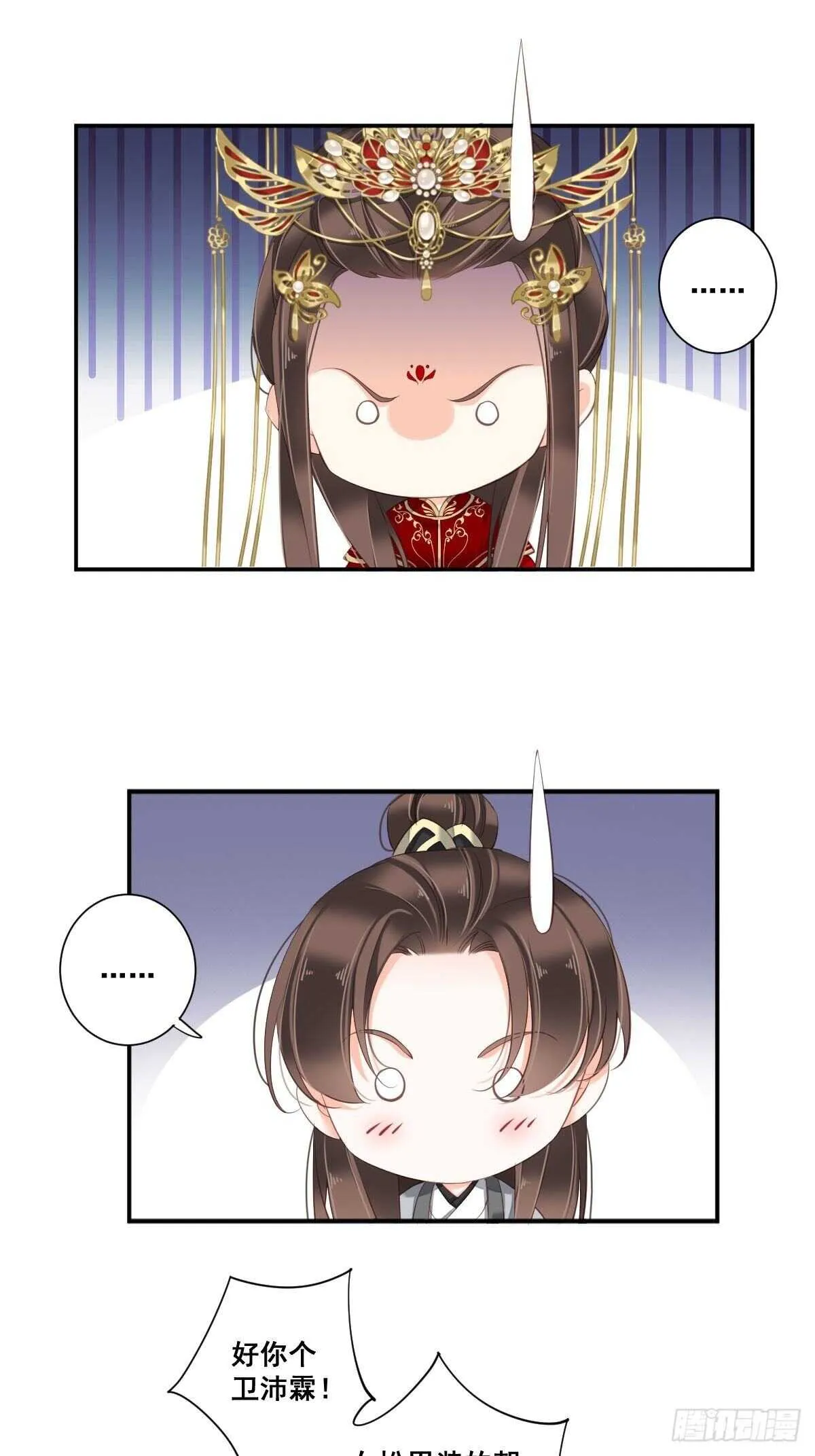 第一百零一话（下） 第15页