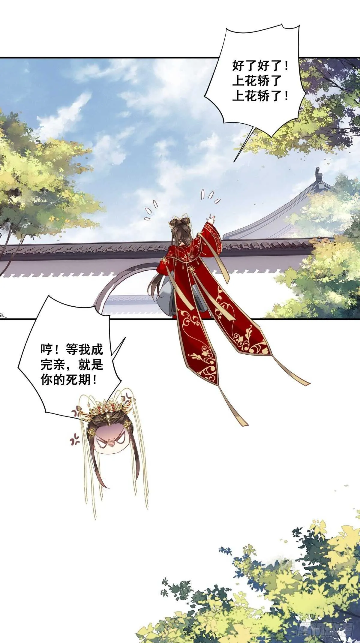 第一百零一话（下） 第17页