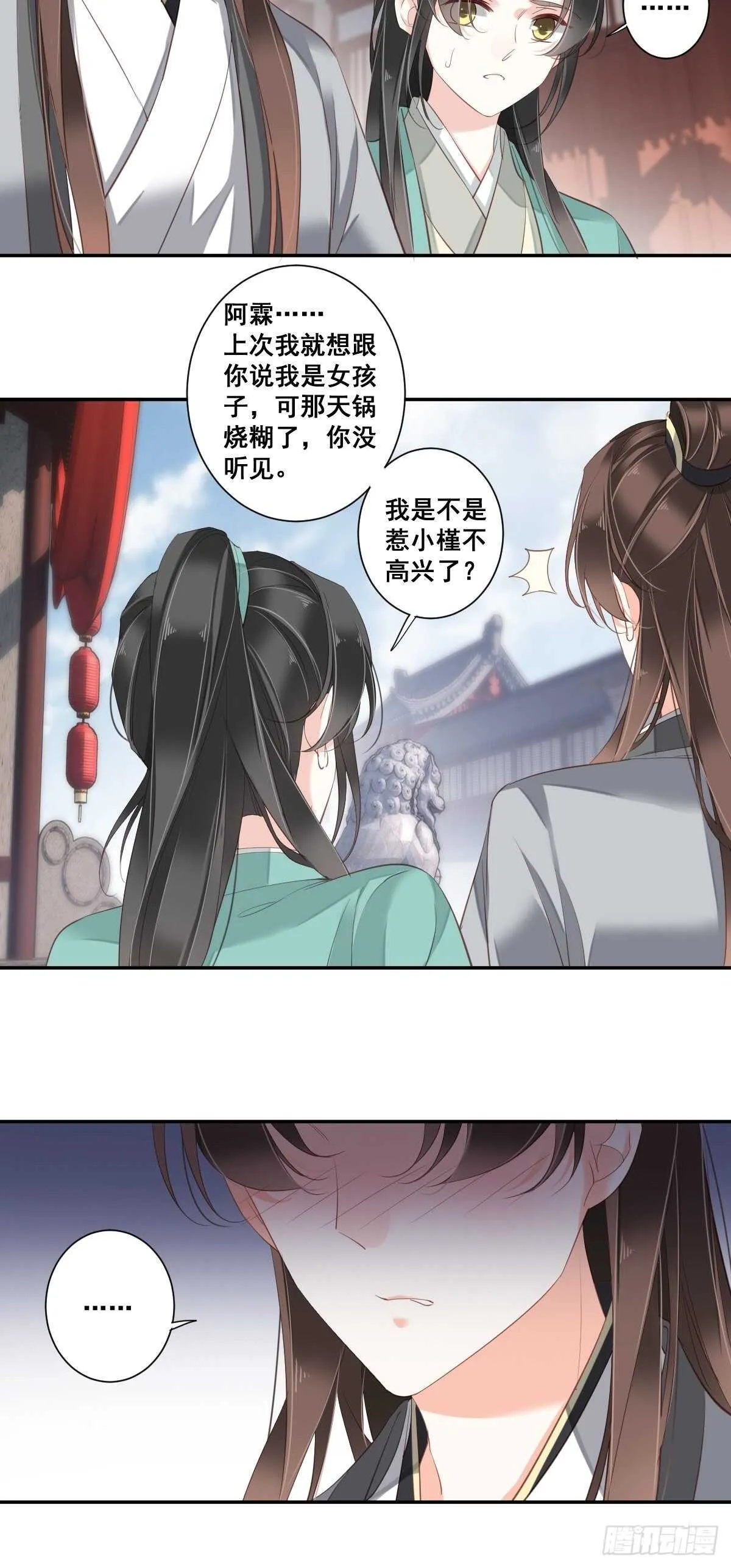 第一百零一话（下） 第20页