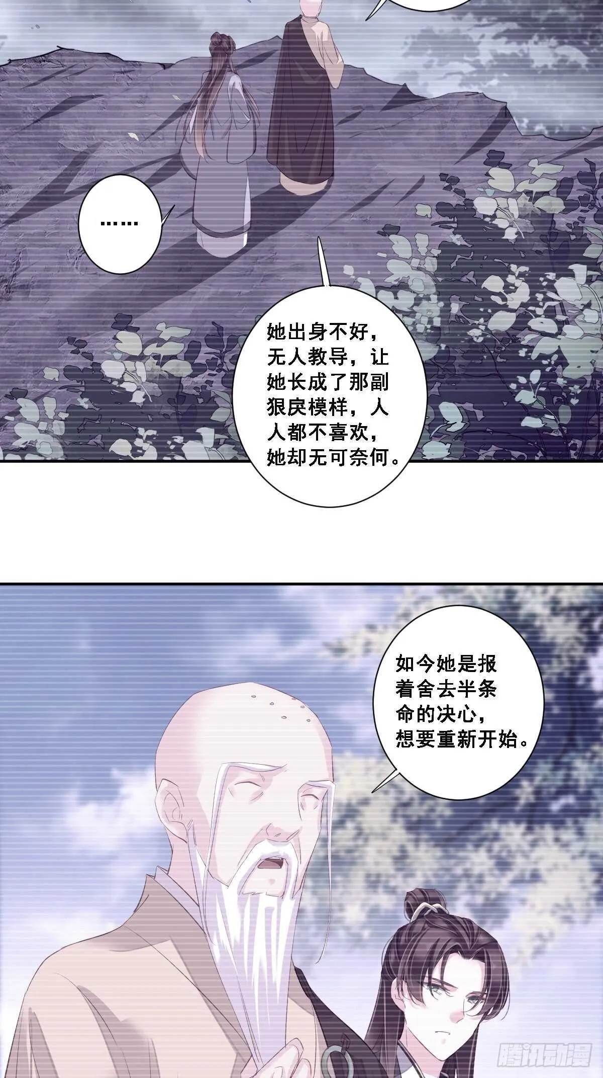 第一百零一话（下） 第22页