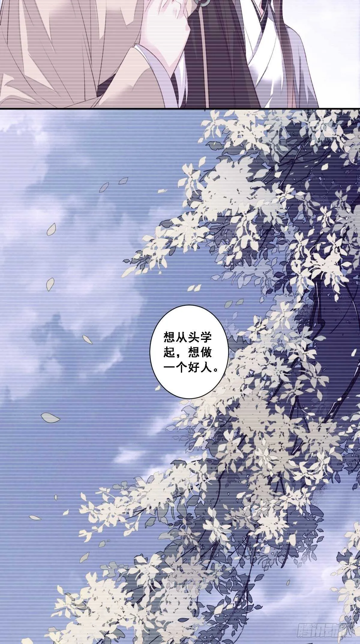 第一百零一话（下） 第23页