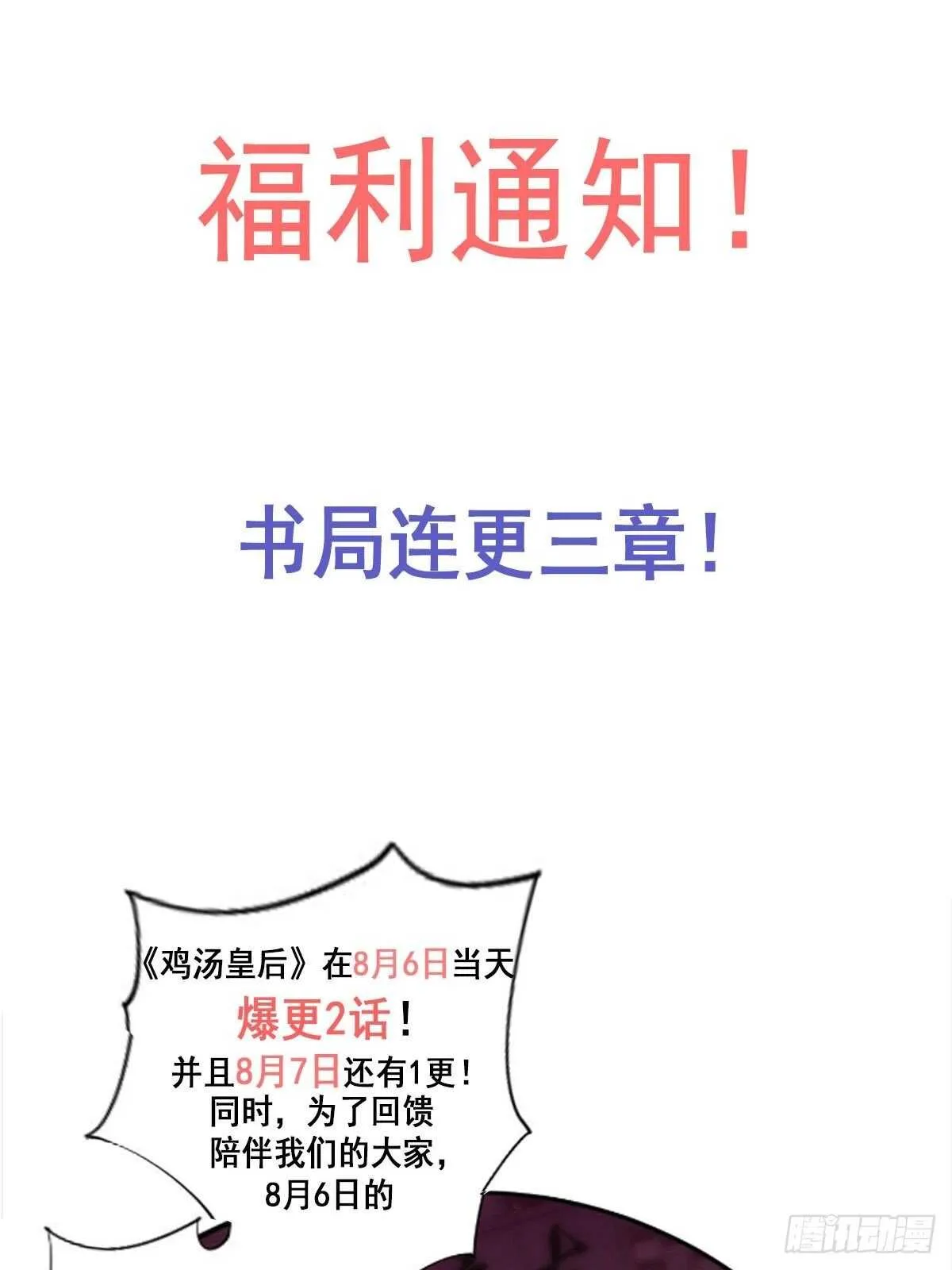 第一百零一话（下） 第25页