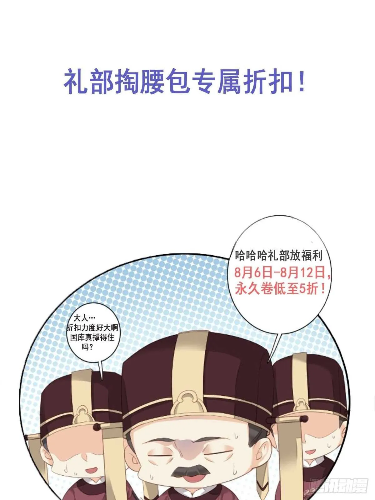 第一百零一话（下） 第27页