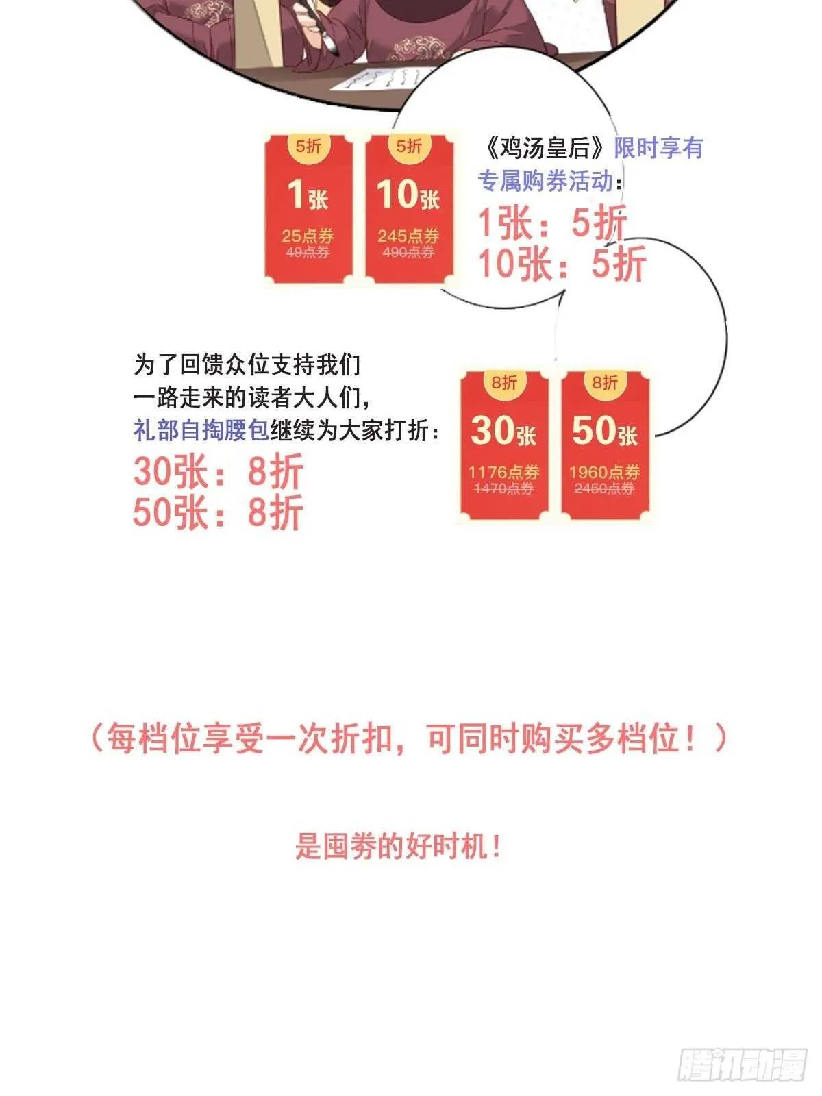 第一百零一话（下） 第28页