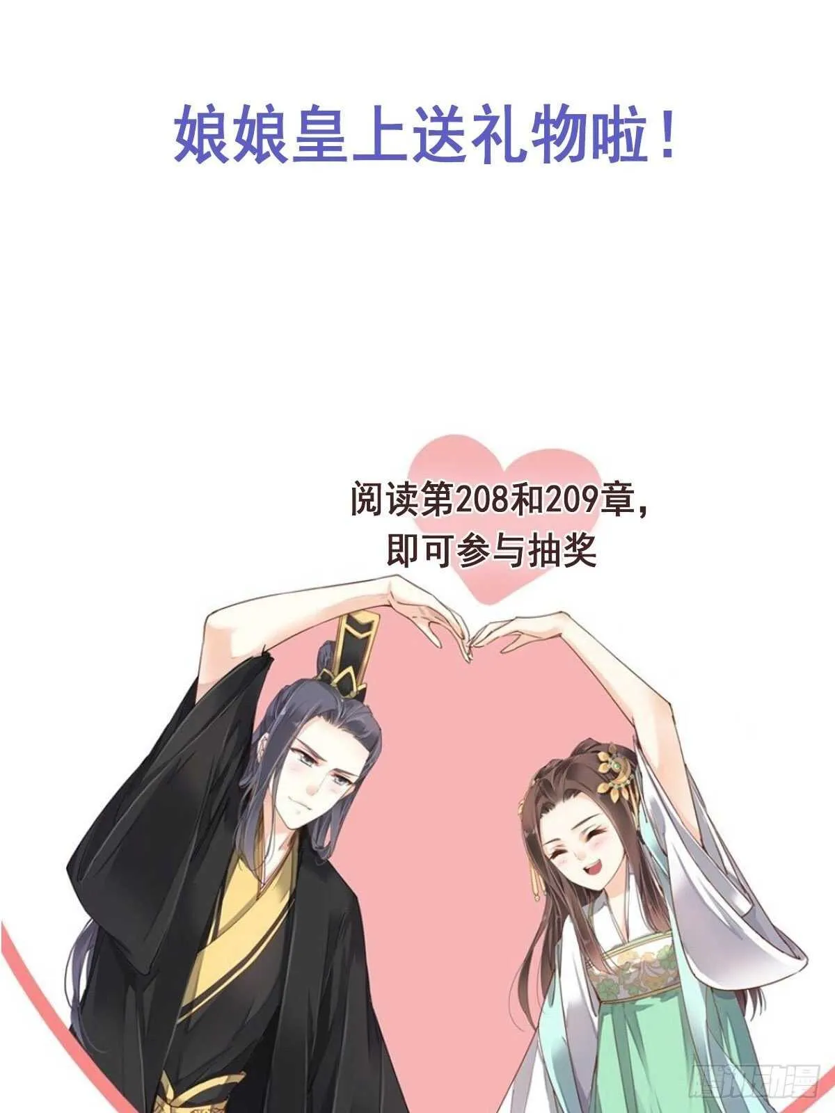 第一百零一话（下） 第29页