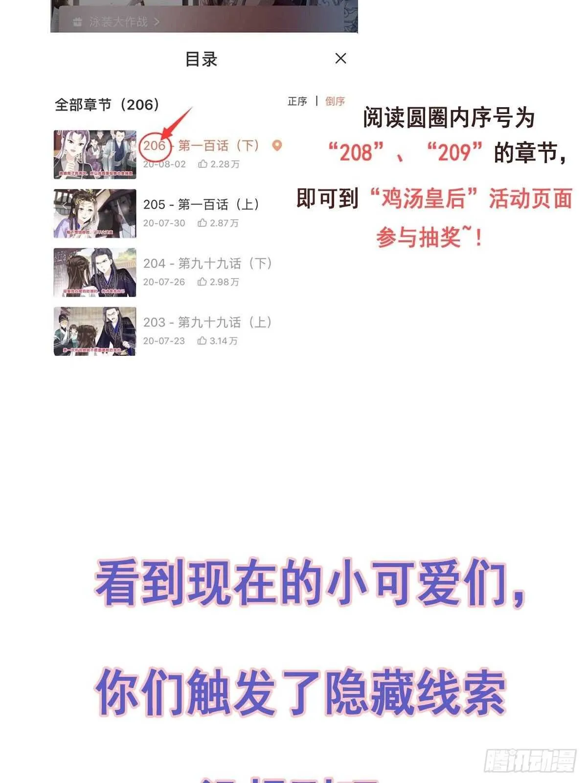第一百零一话（下） 第32页