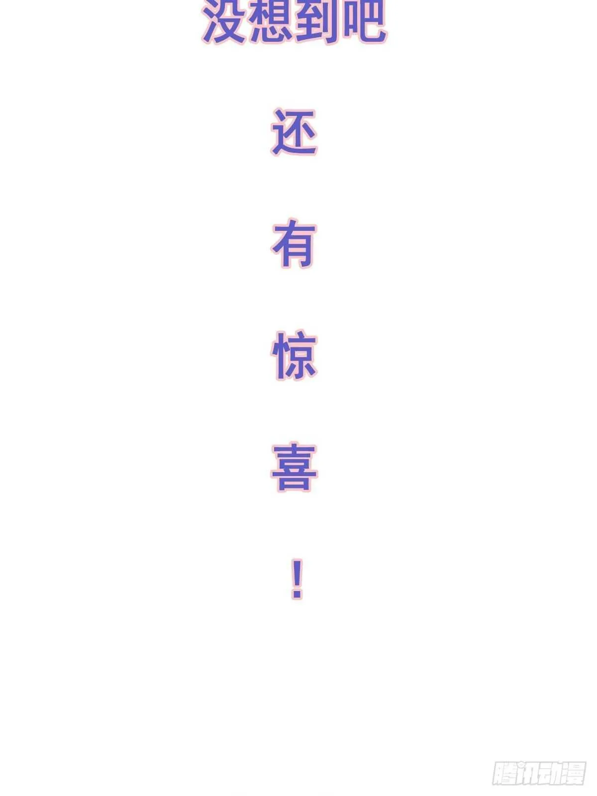第一百零一话（下） 第33页