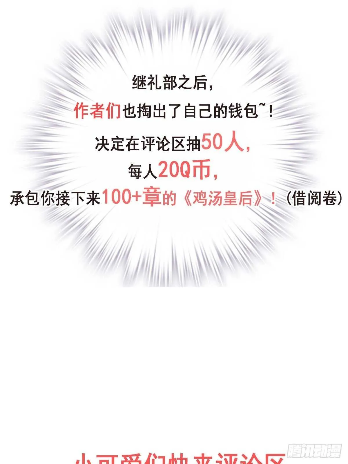 第一百零一话（下） 第34页