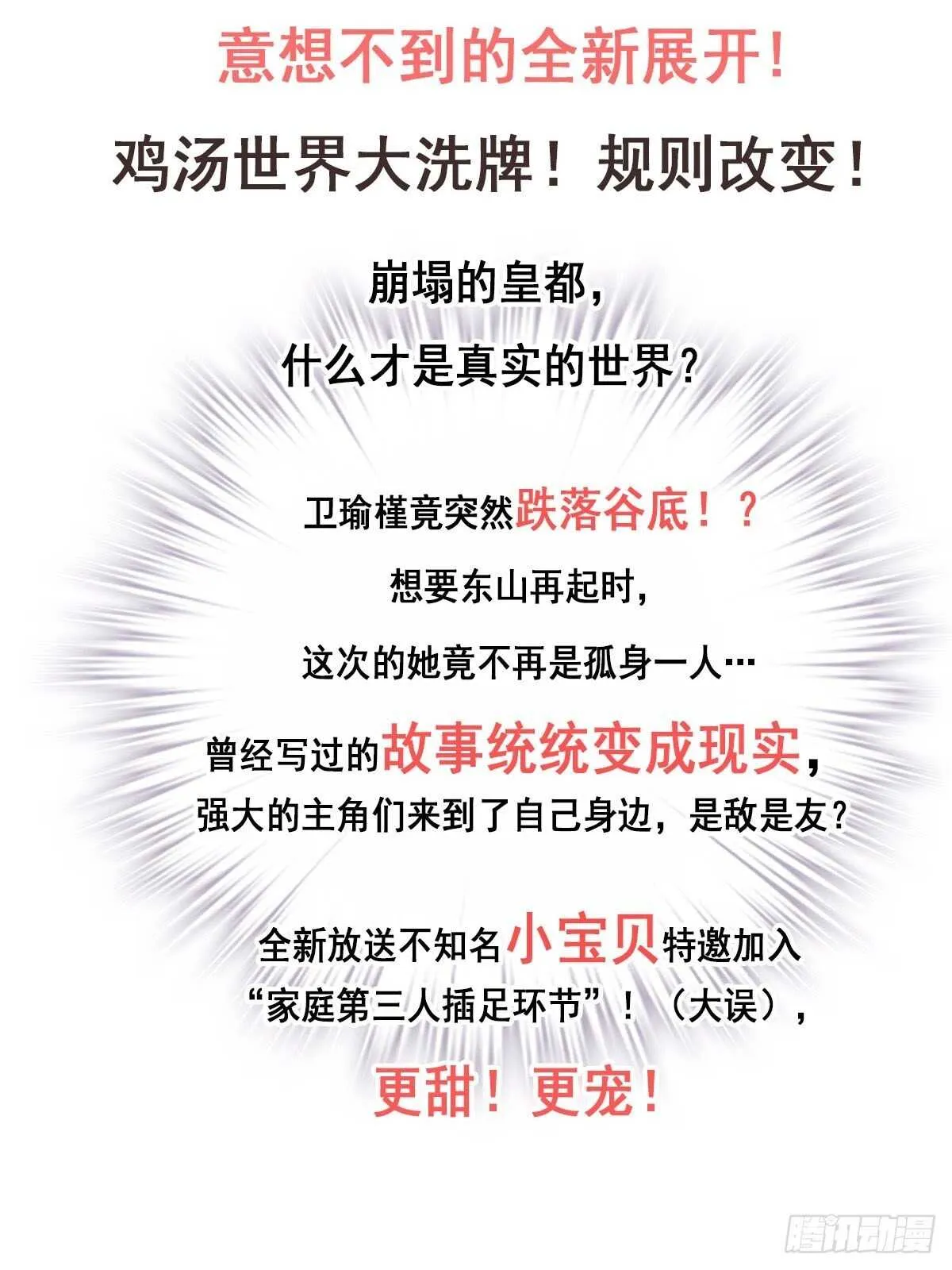 第一百零一话（下） 第36页