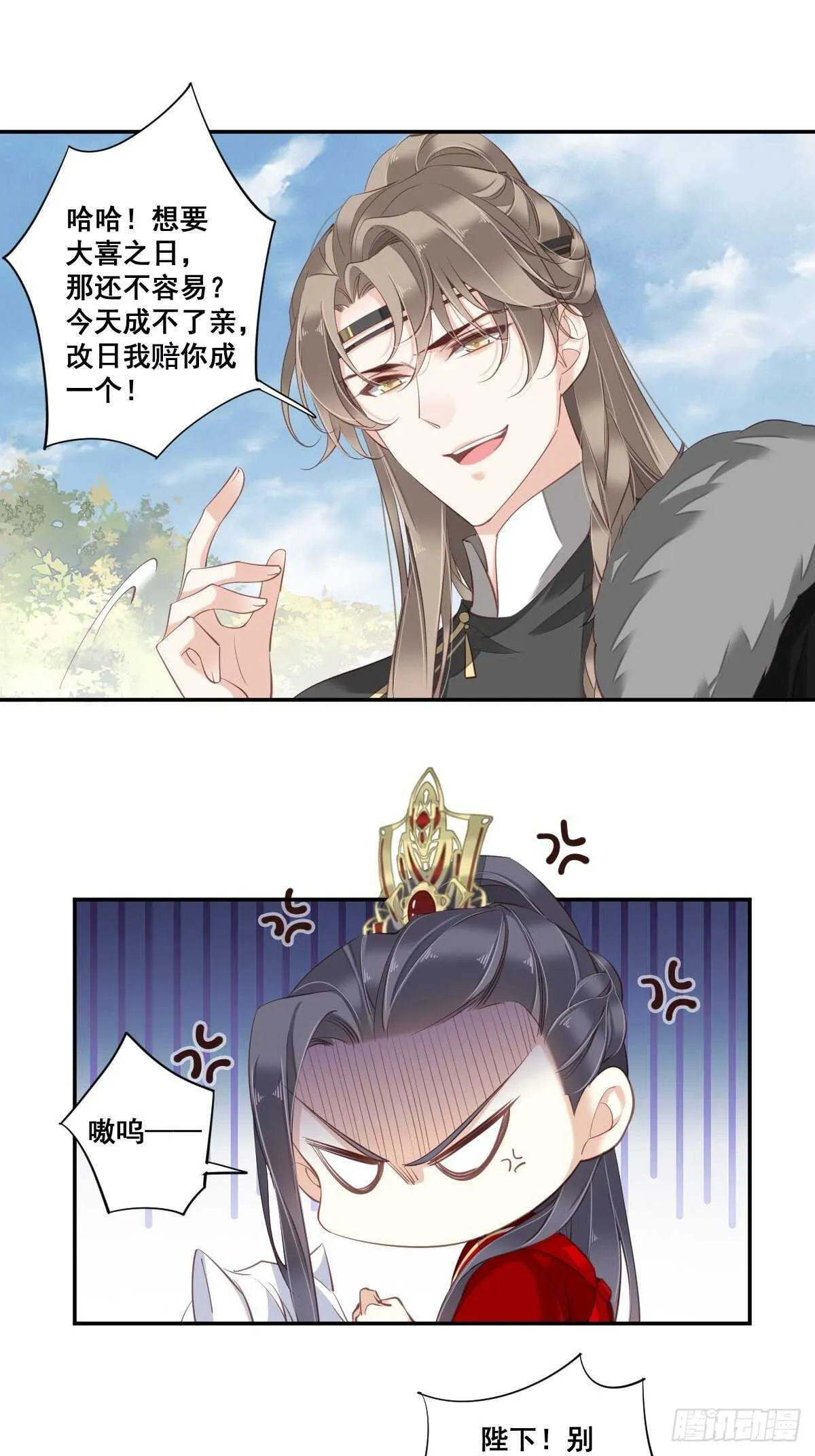 第一百零二话（下） 第2页