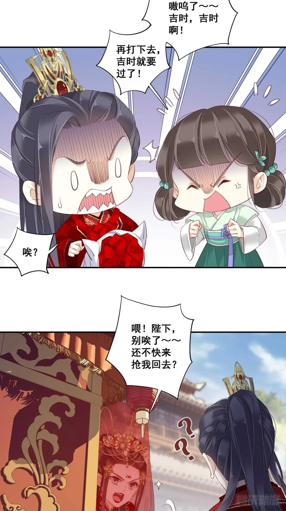 第一百零二话（下） 第3页
