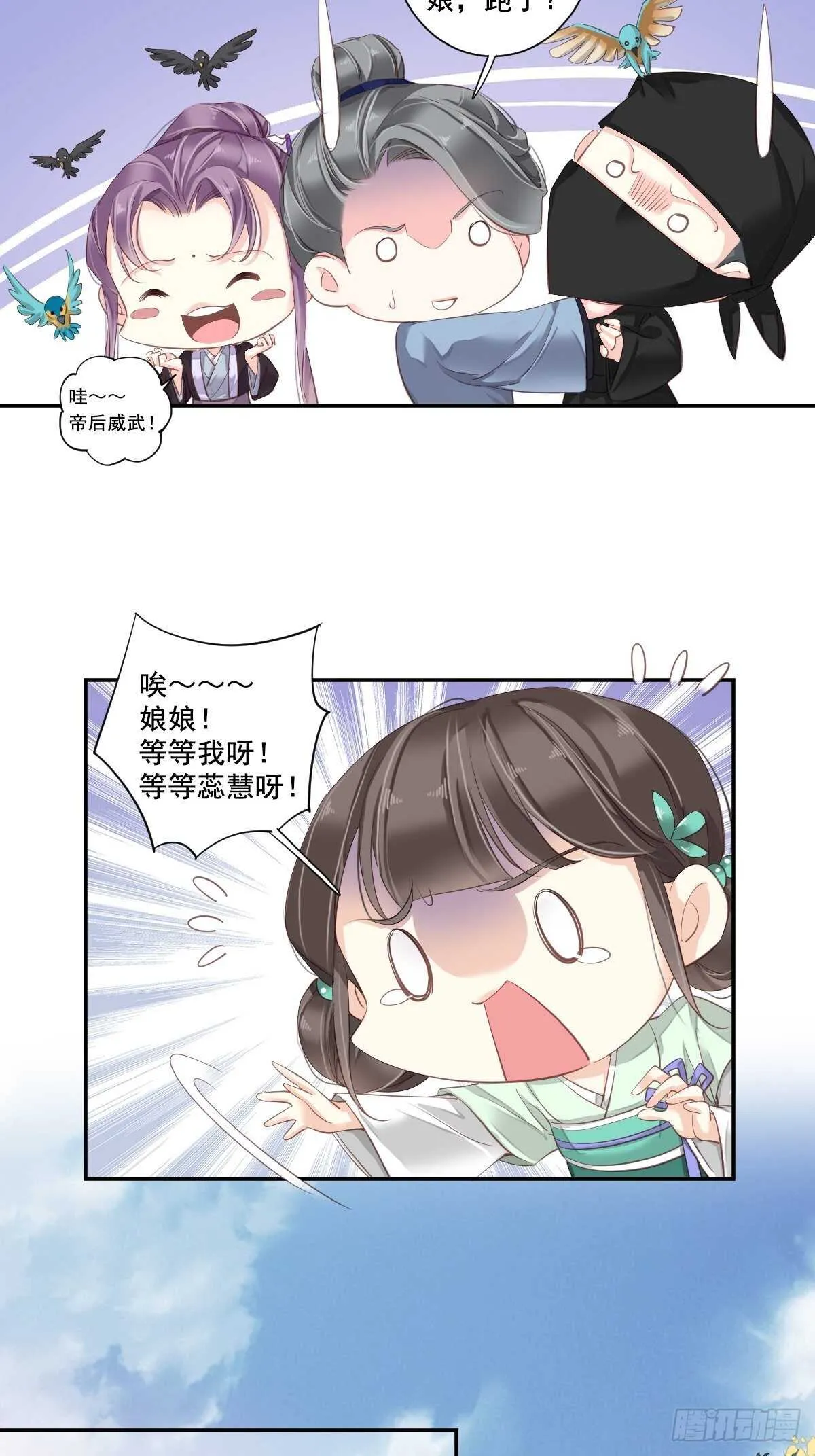 第一百零二话（下） 第7页