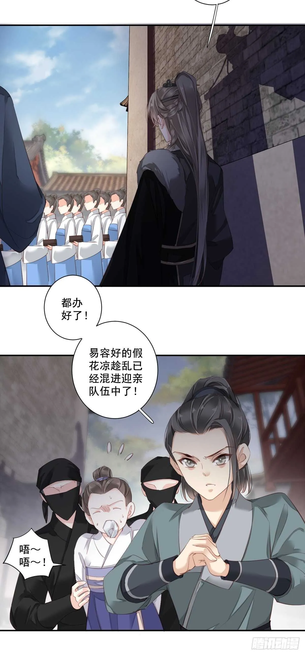第一百零二话（下） 第9页