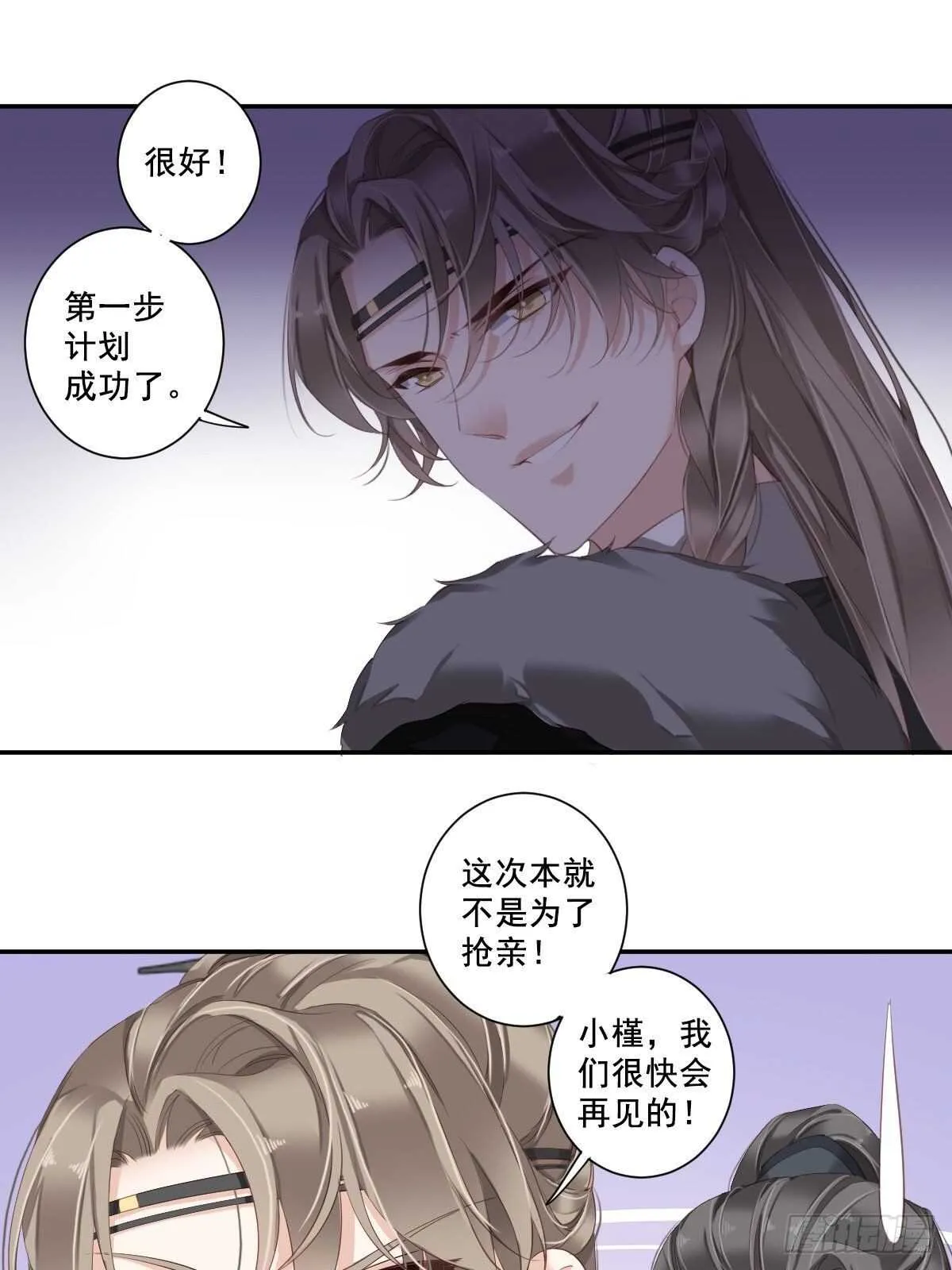 第一百零二话（下） 第10页