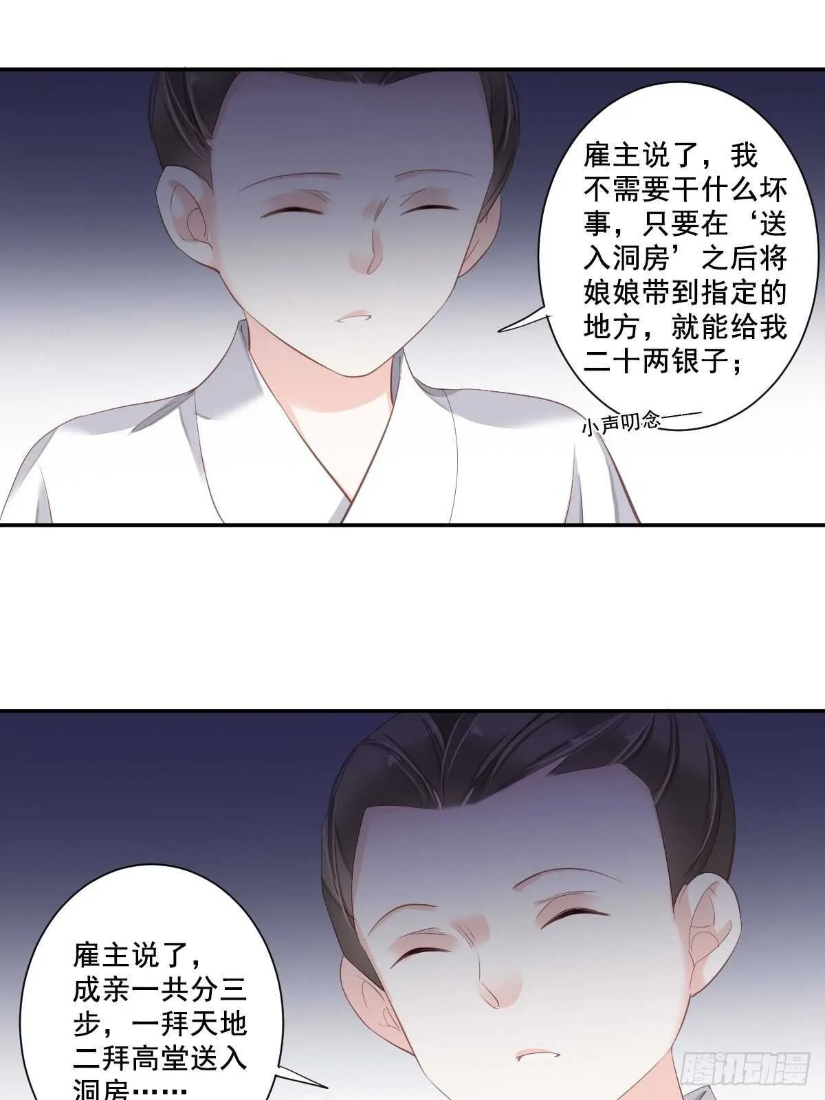 第一百零二话（下） 第14页