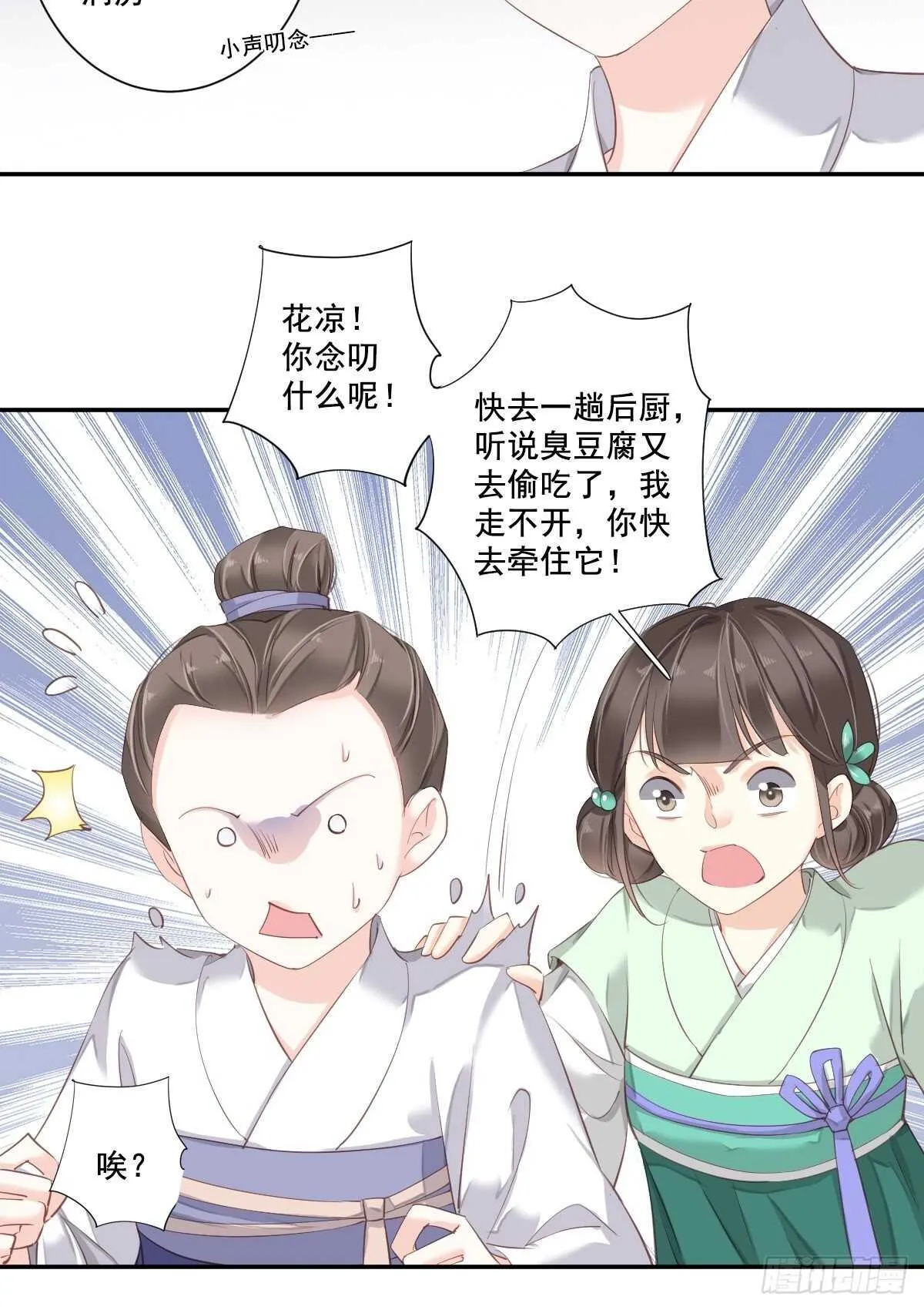 第一百零二话（下） 第15页