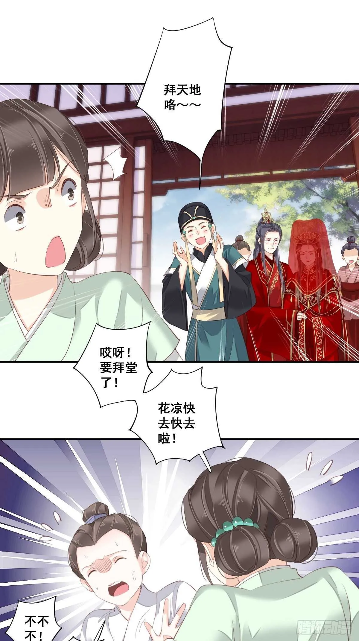 第一百零二话（下） 第16页