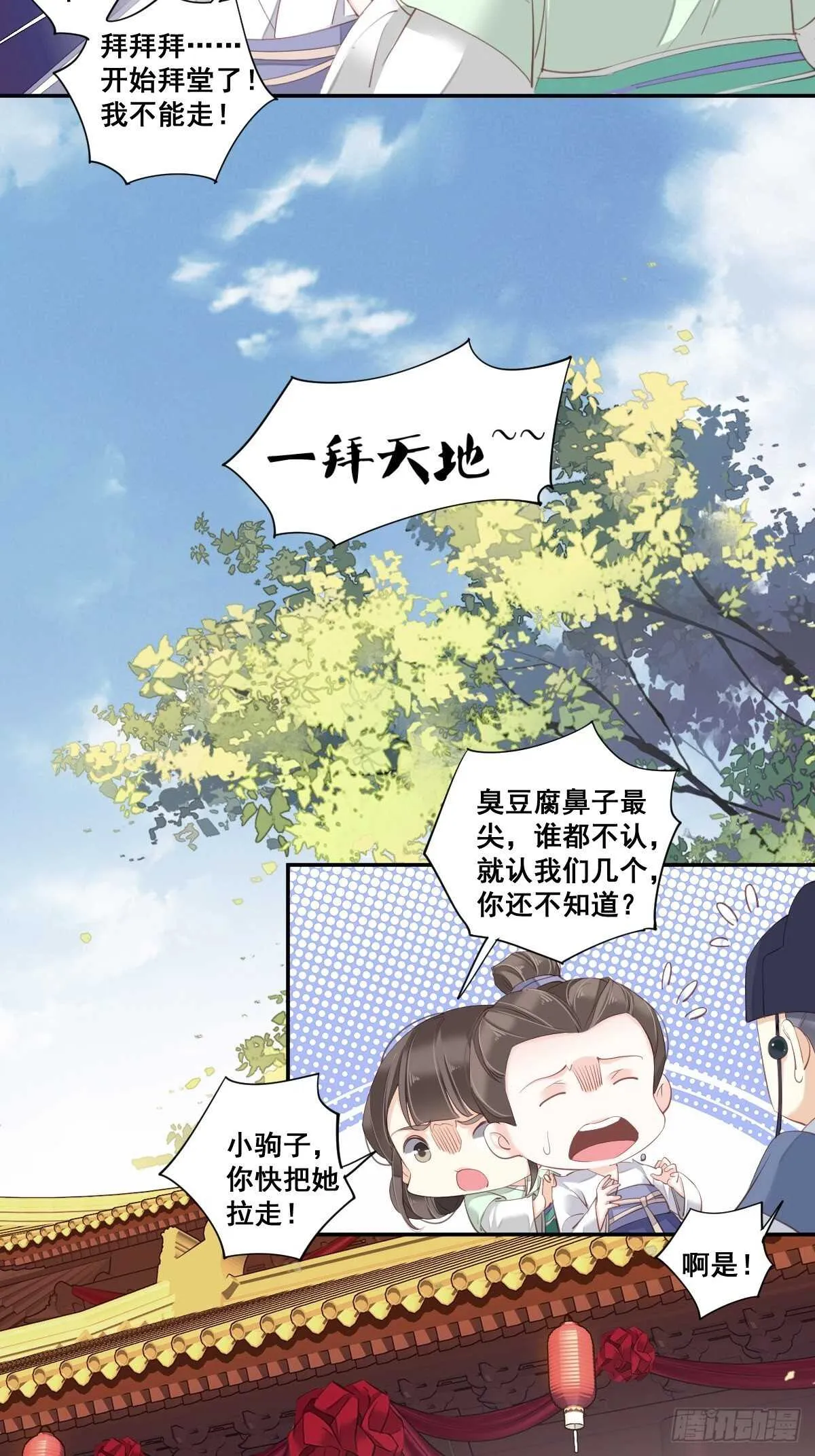 第一百零二话（下） 第17页