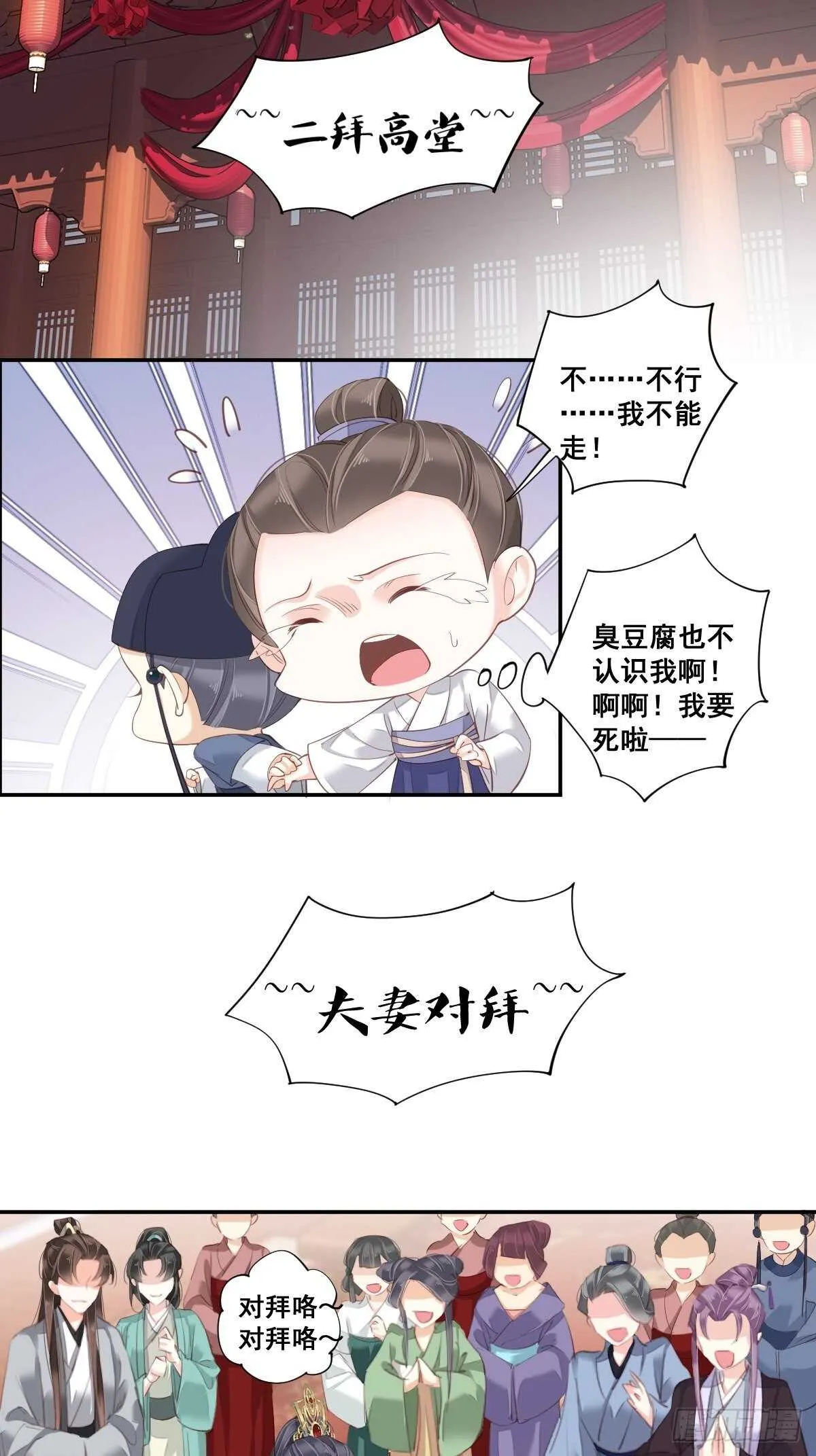 第一百零二话（下） 第18页