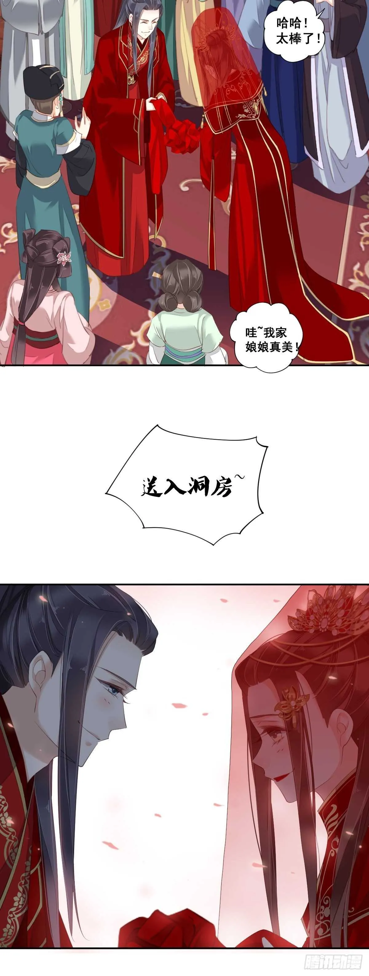 第一百零二话（下） 第19页