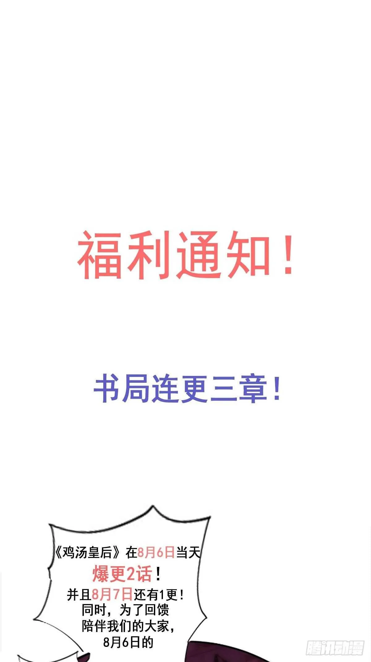 第一百零二话（下） 第20页