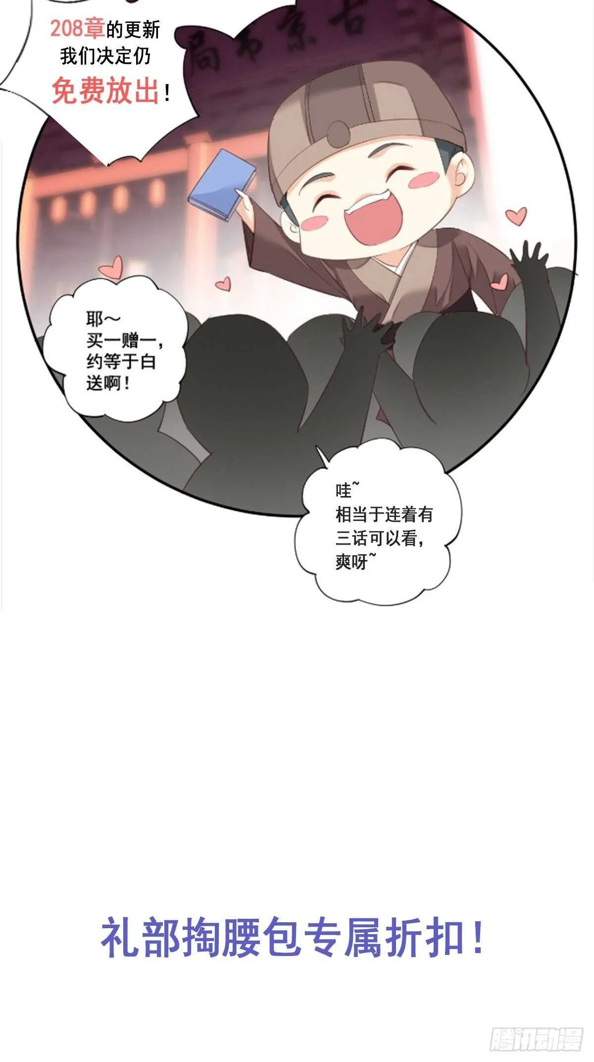第一百零二话（下） 第21页