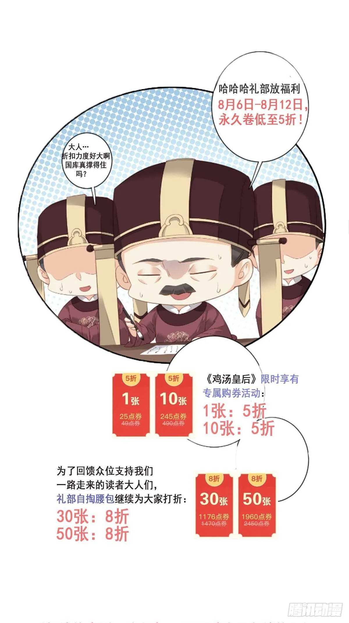 第一百零二话（下） 第22页