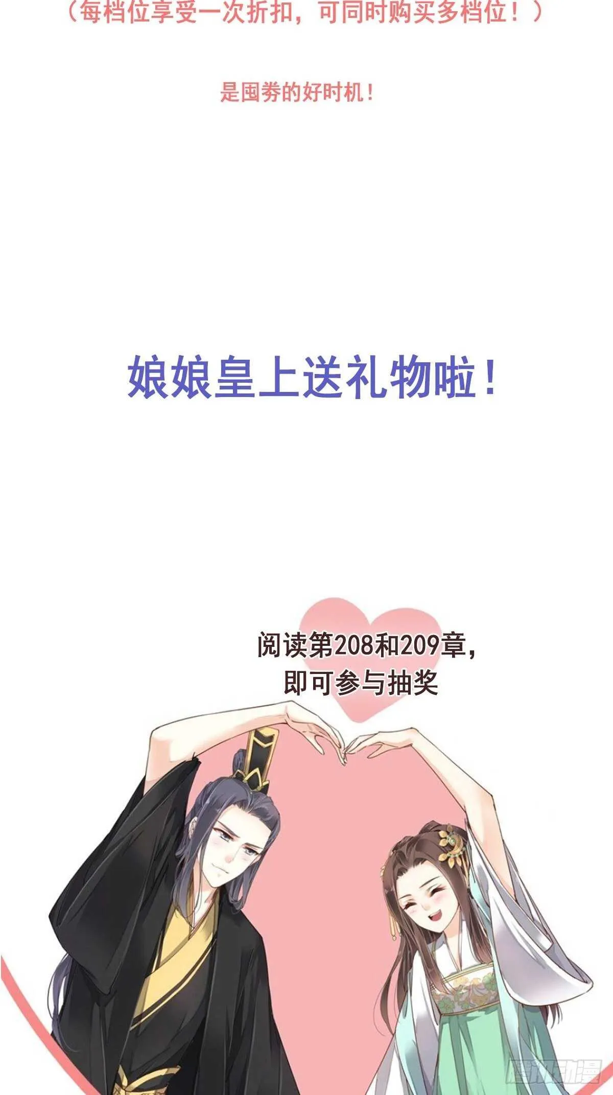 第一百零二话（下） 第23页