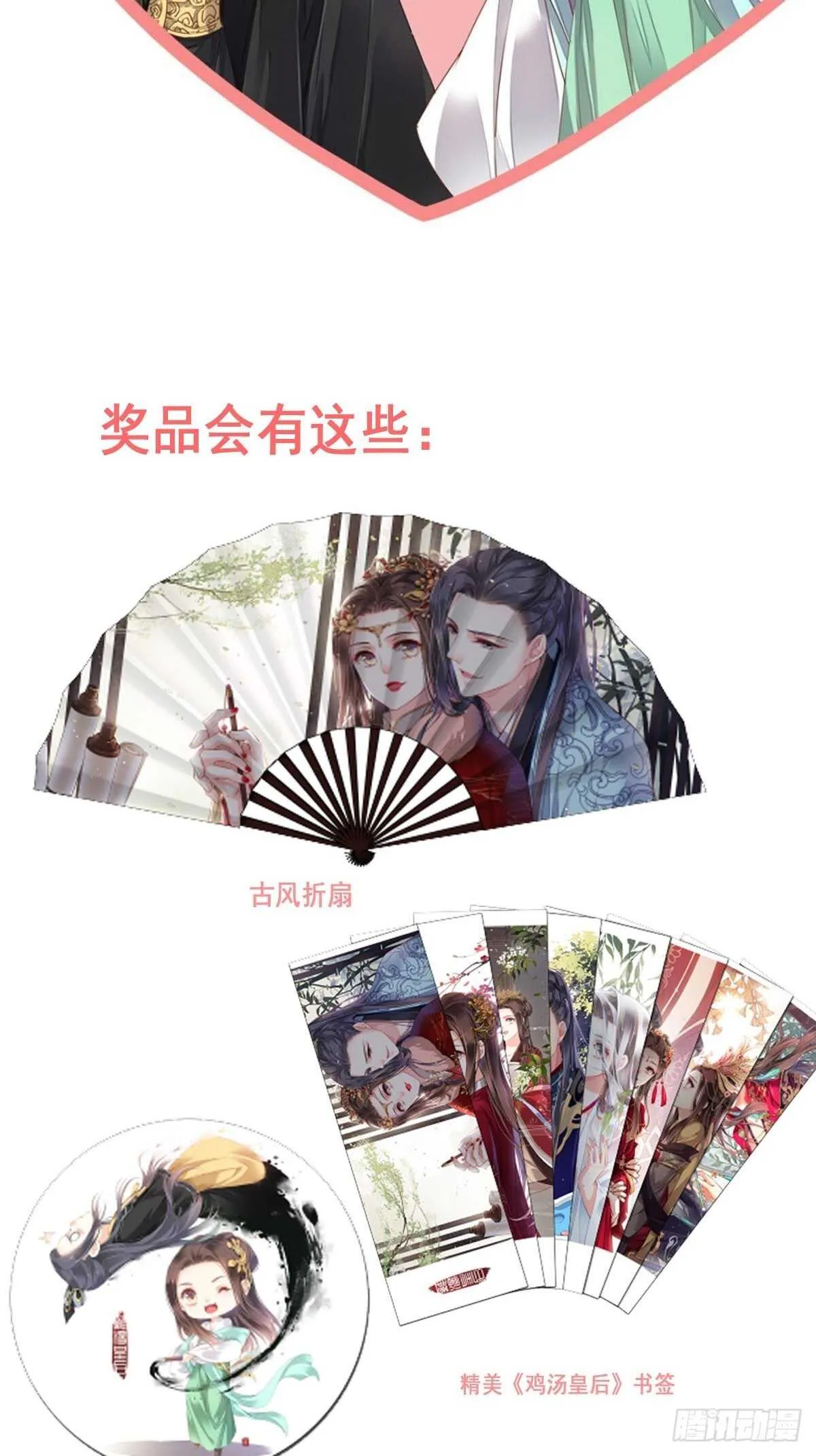 第一百零二话（下） 第24页
