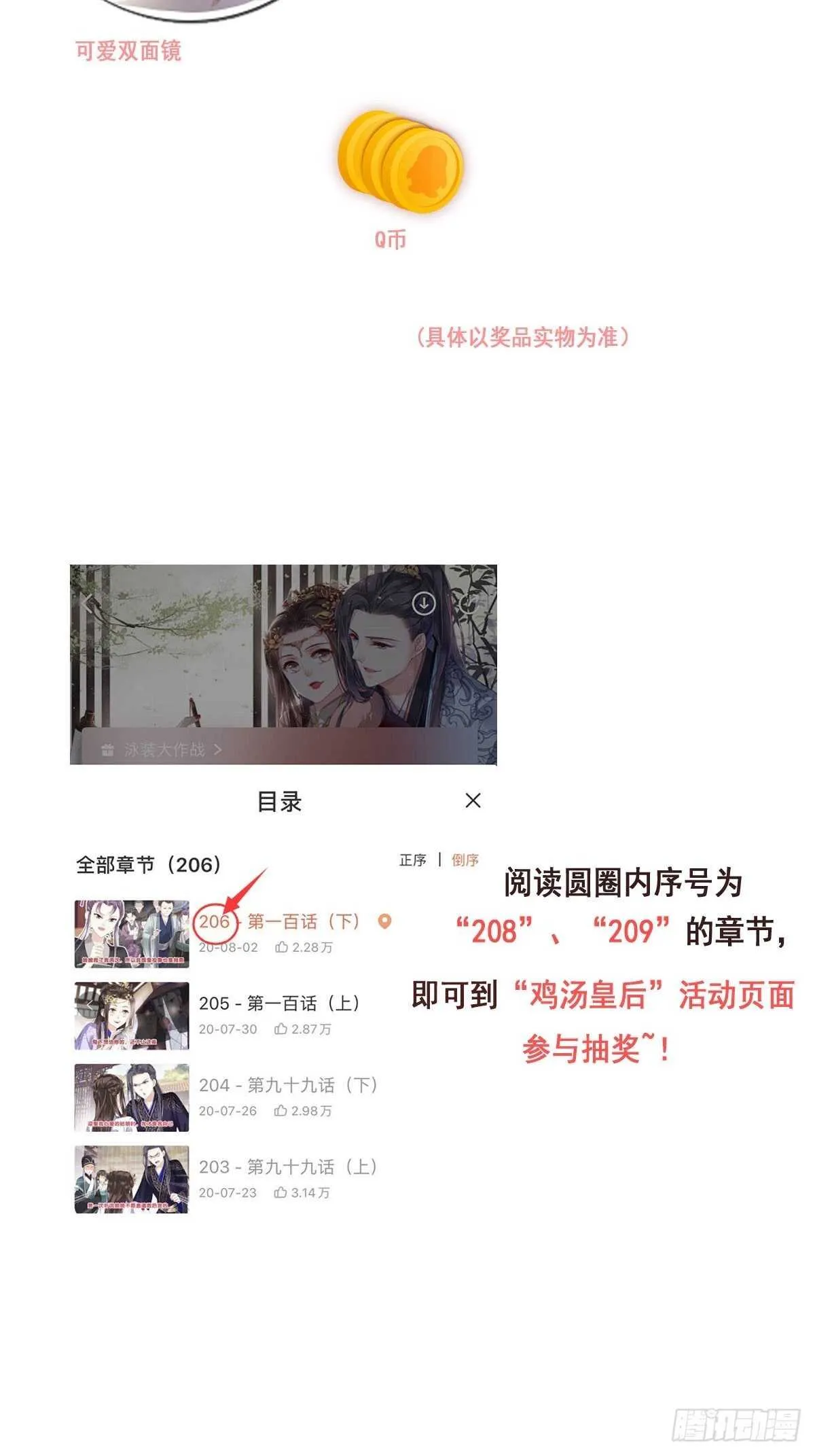第一百零二话（下） 第25页
