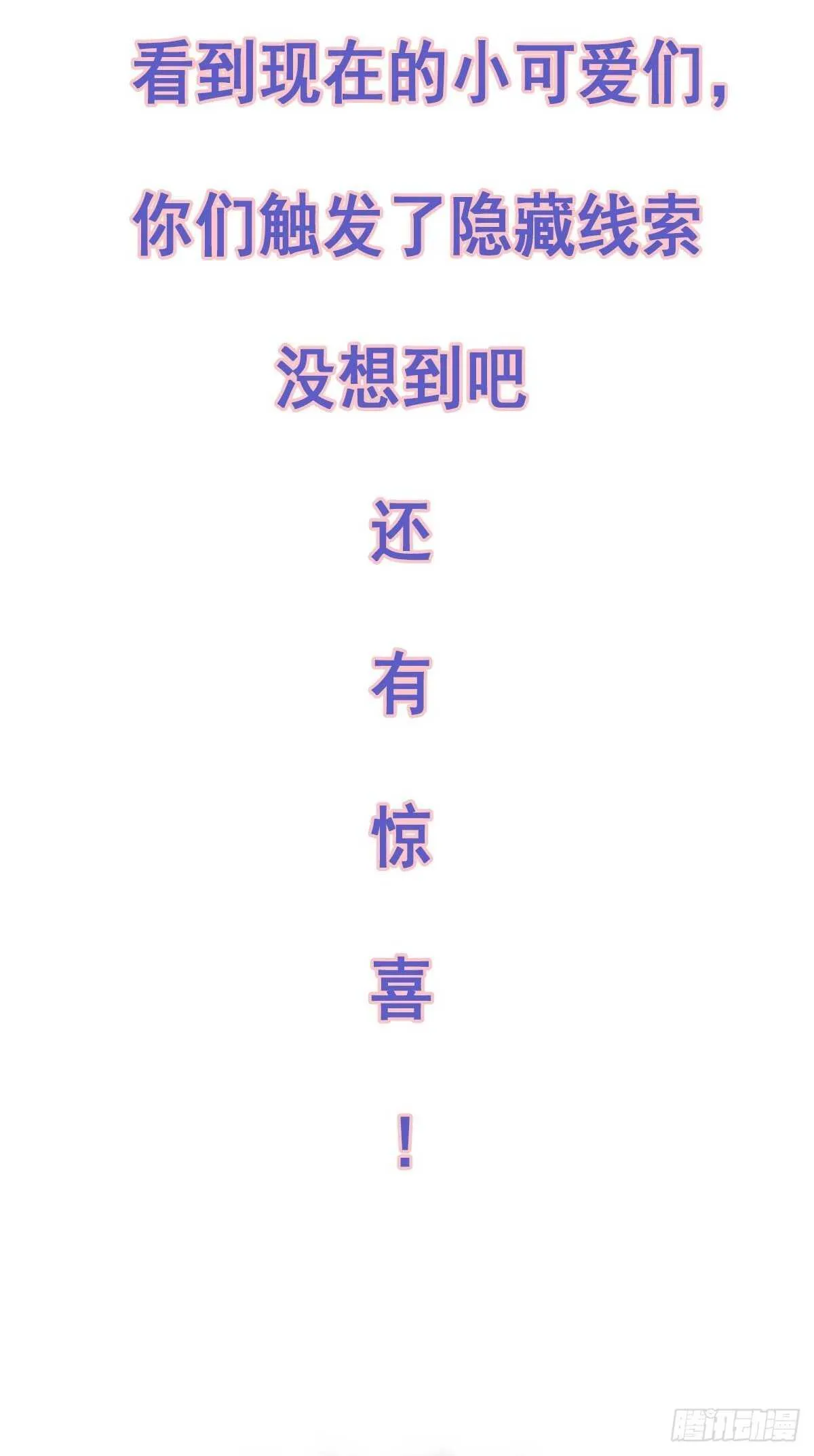 第一百零二话（下） 第26页