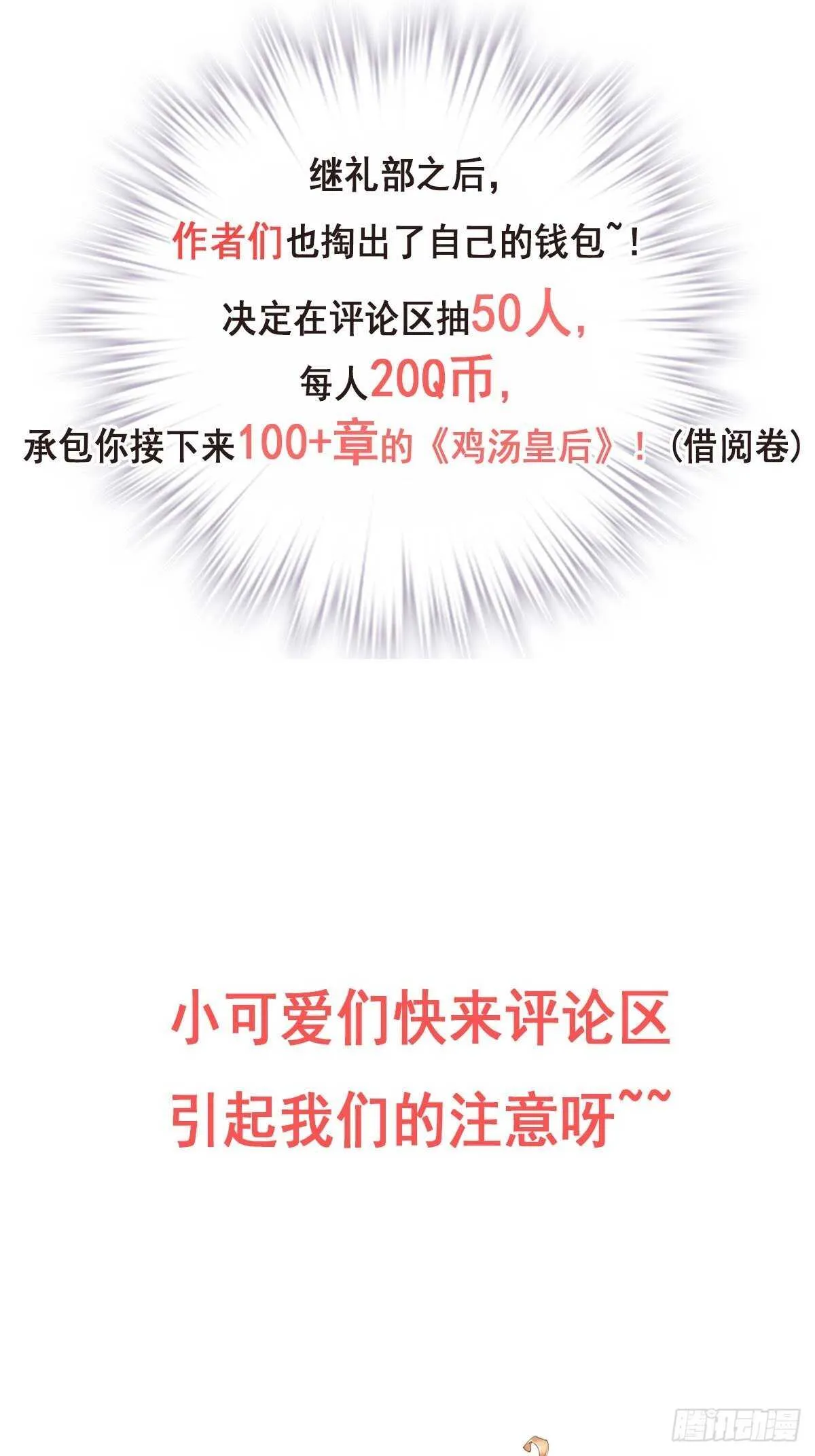 第一百零二话（下） 第27页