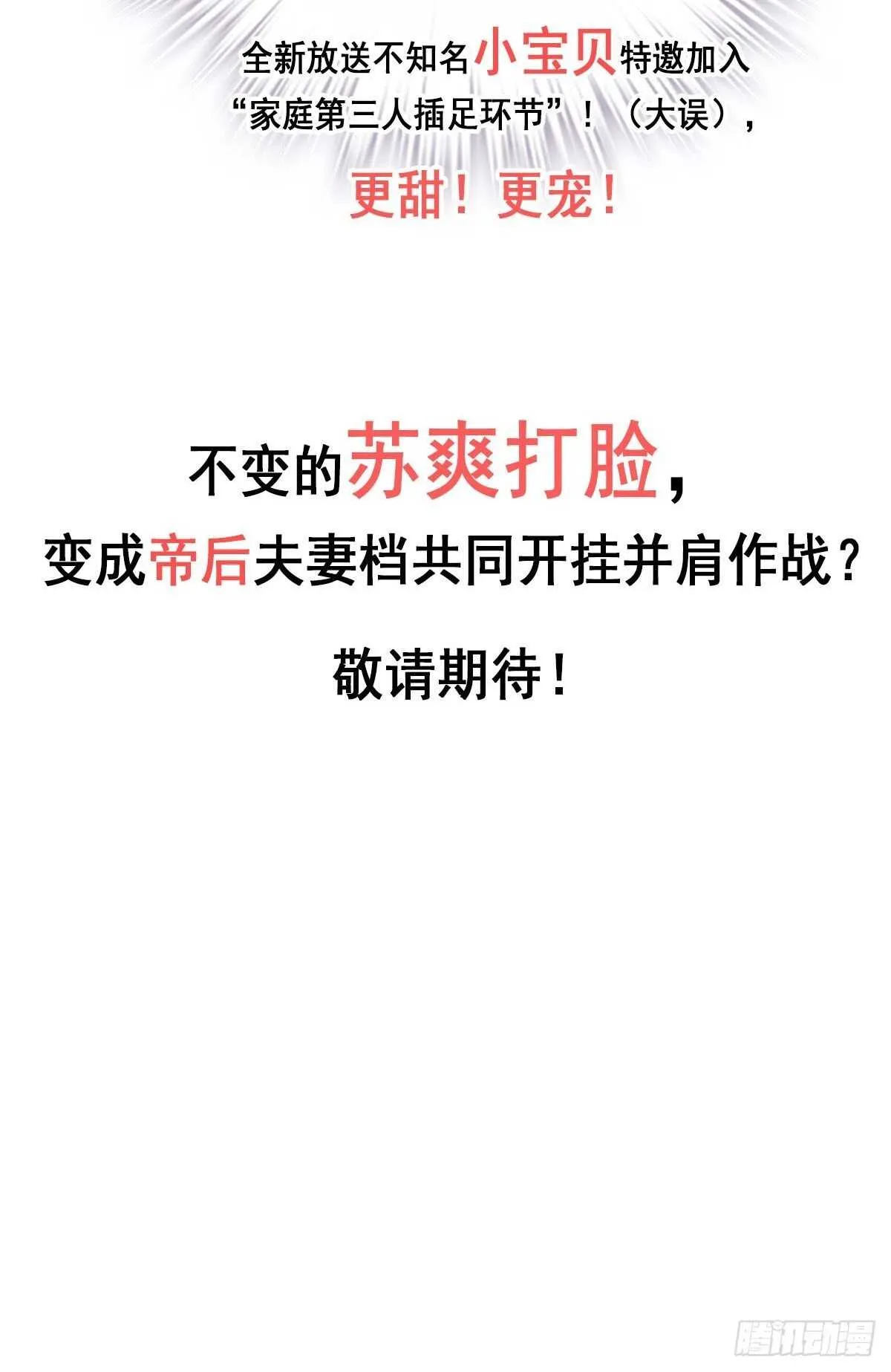第一百零二话（下） 第29页