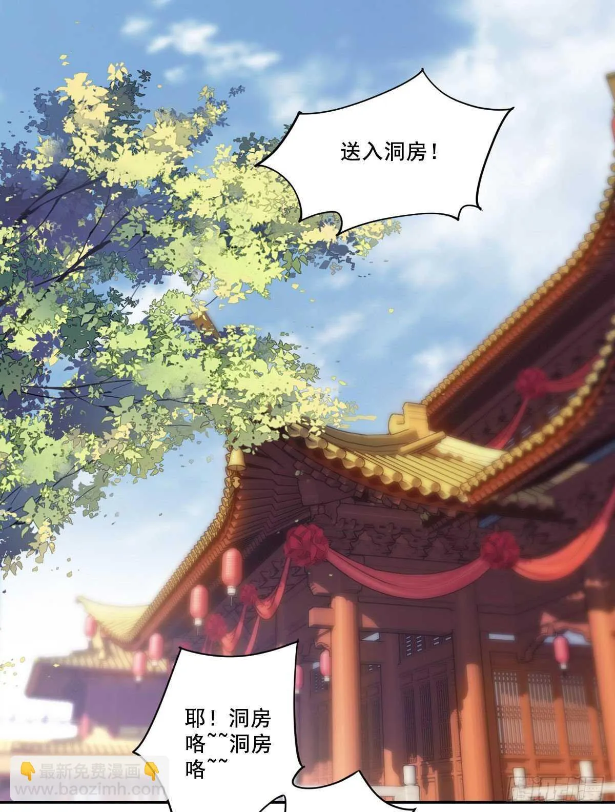 第一百零三话（上） 第2页