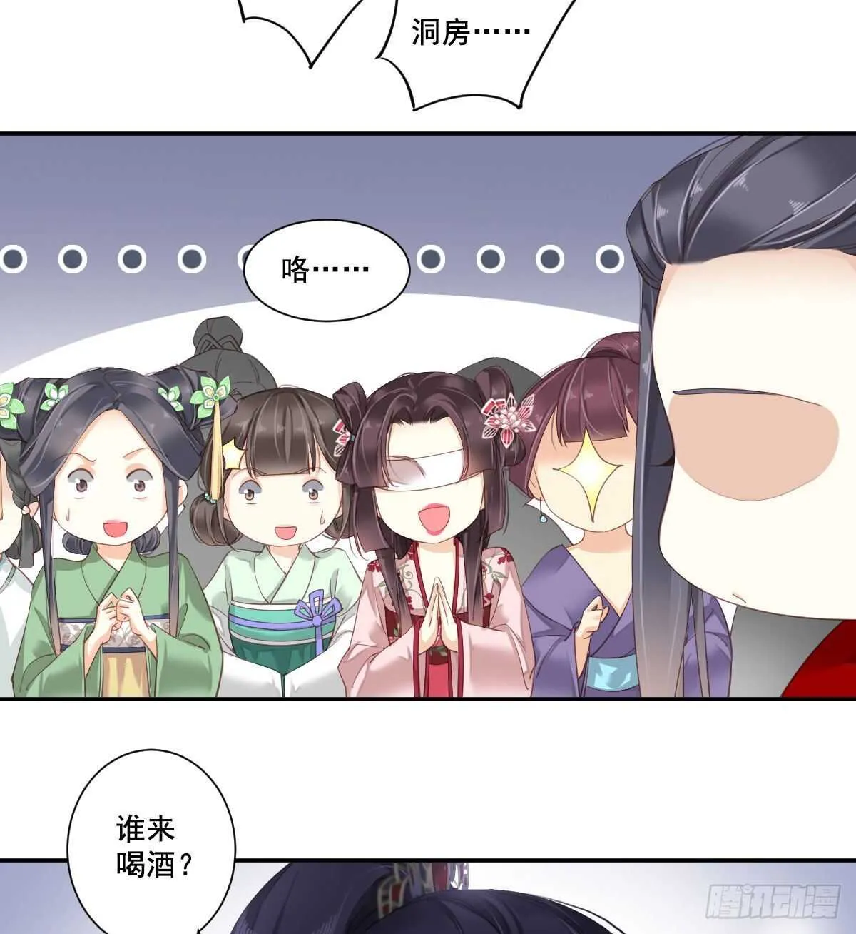第一百零三话（上） 第3页