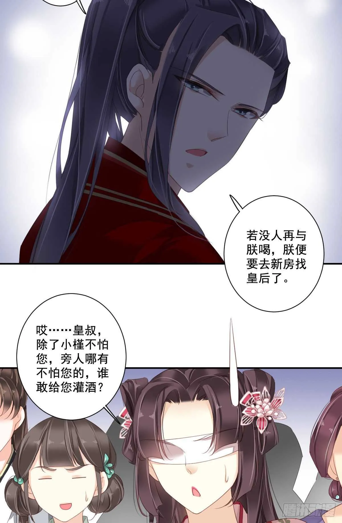 第一百零三话（上） 第4页