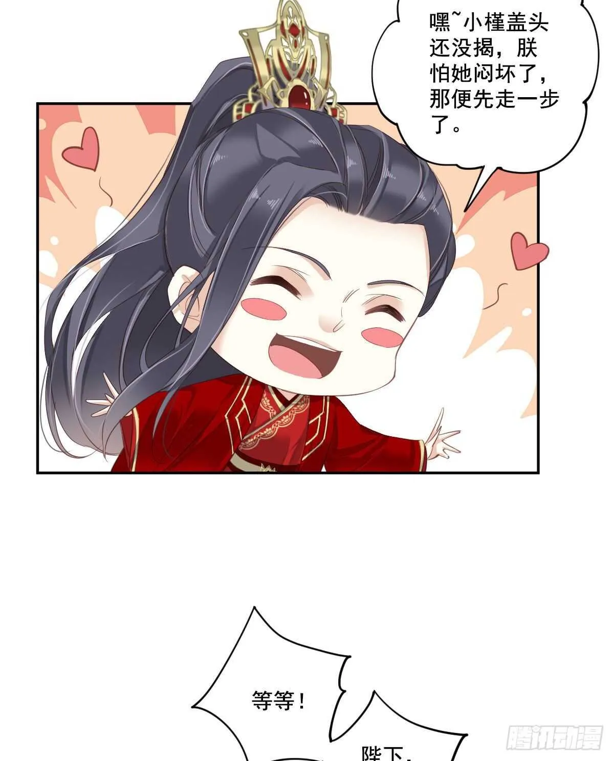 第一百零三话（上） 第6页