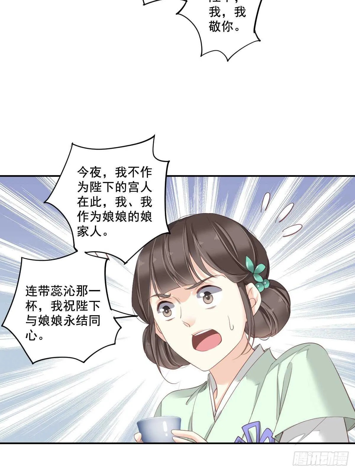 第一百零三话（上） 第7页