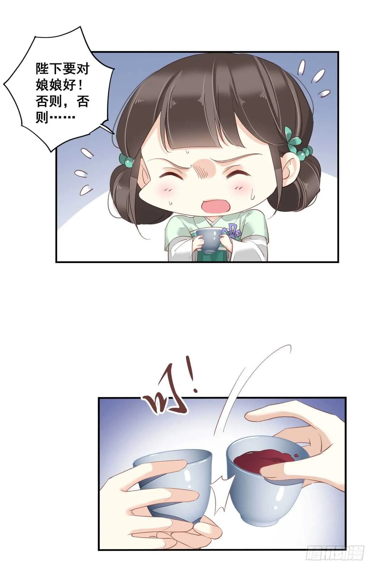 第一百零三话（上） 第8页