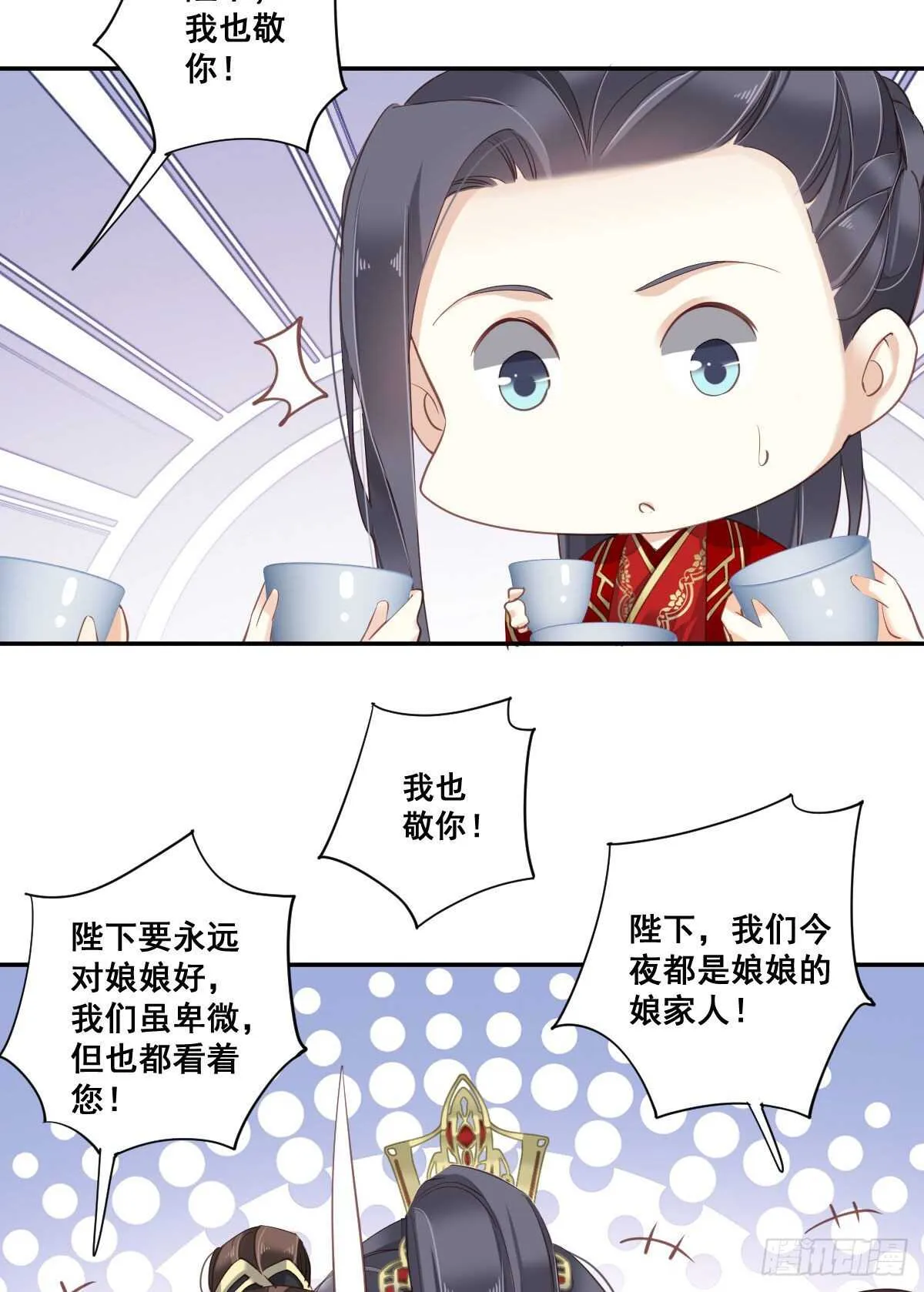 第一百零三话（上） 第10页