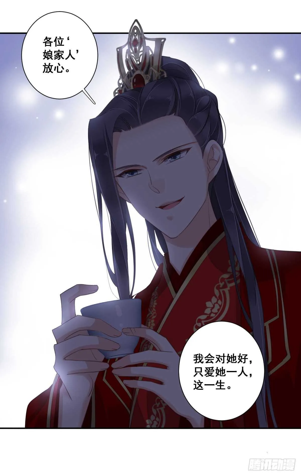 第一百零三话（上） 第12页