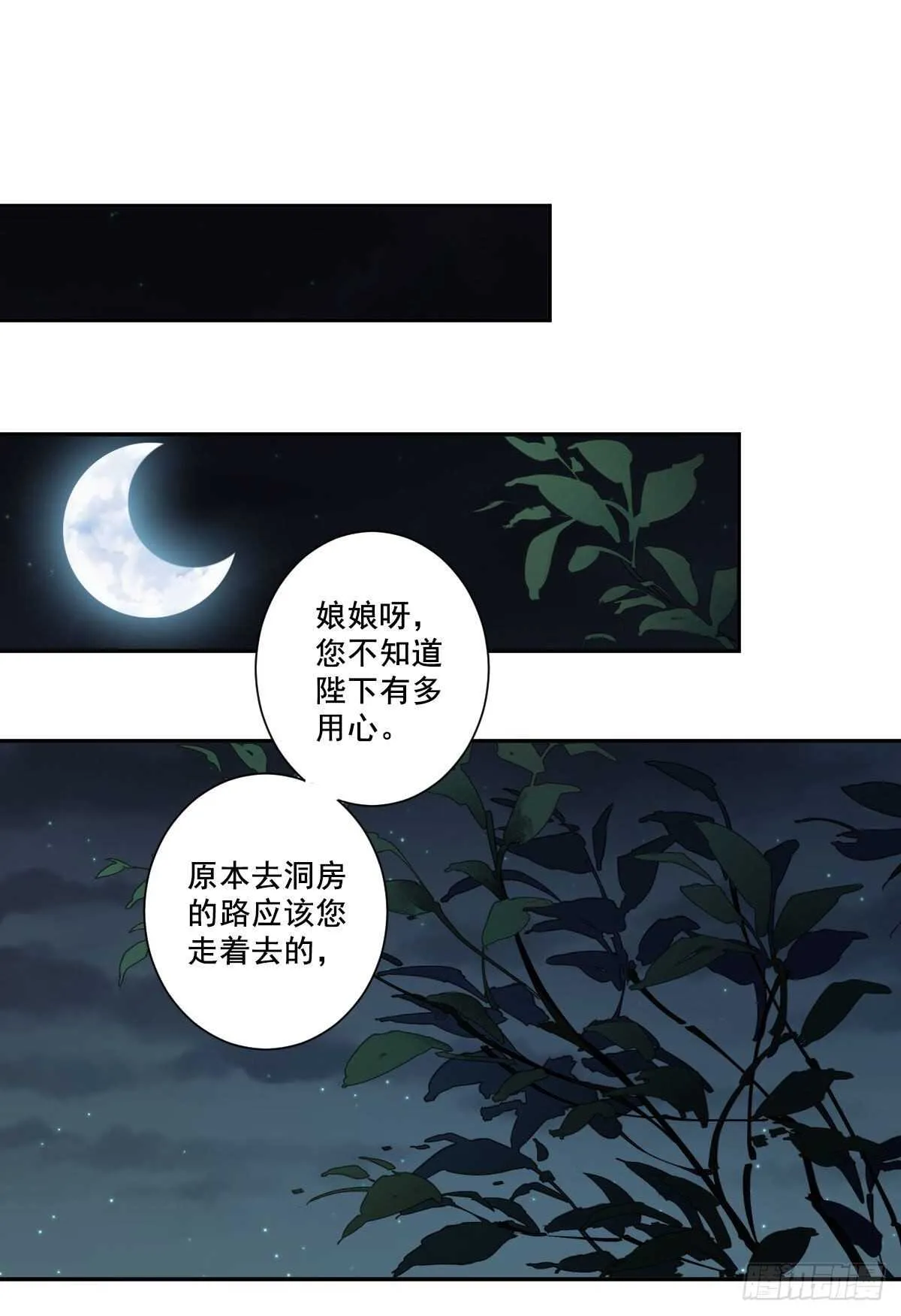 第一百零三话（上） 第13页