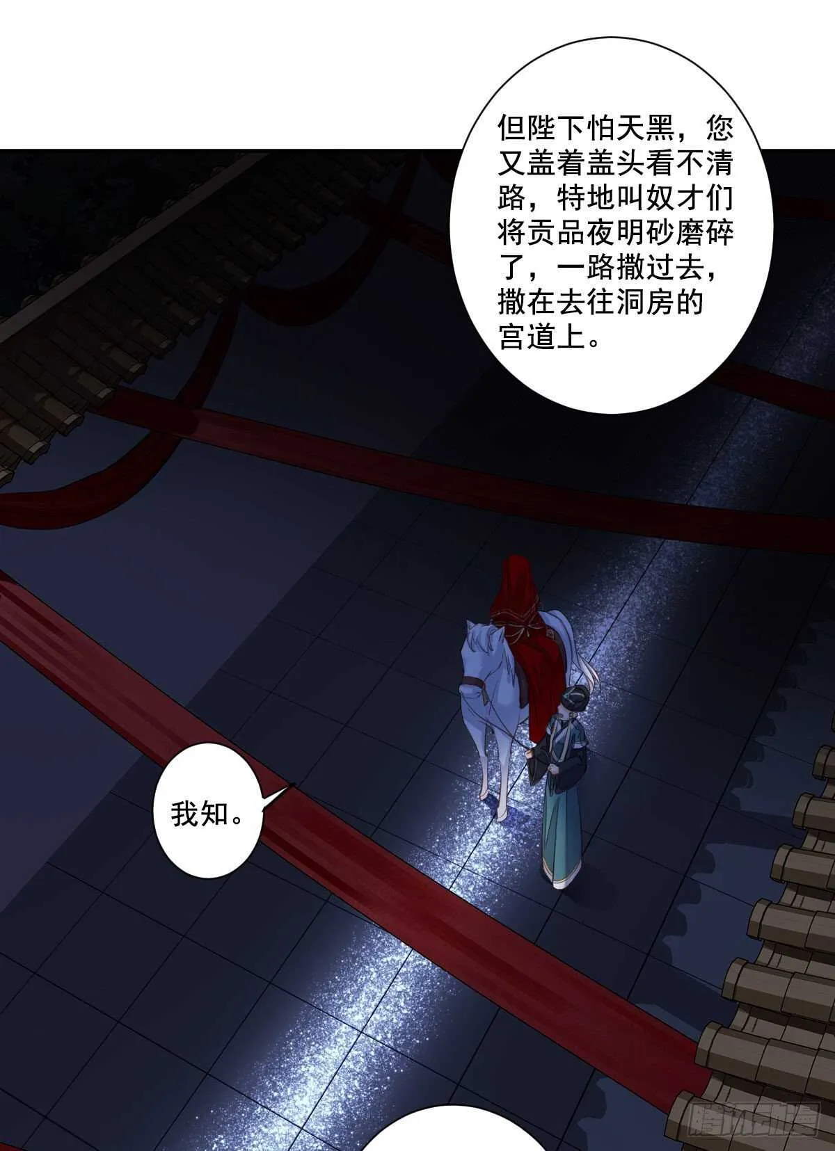 第一百零三话（上） 第14页