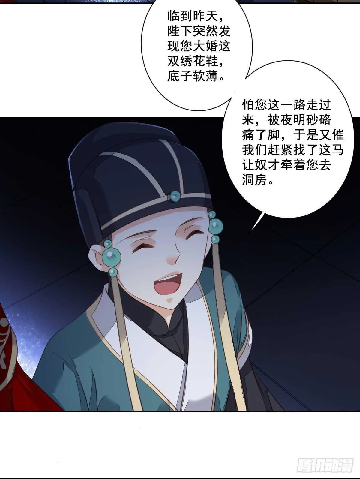 第一百零三话（上） 第15页