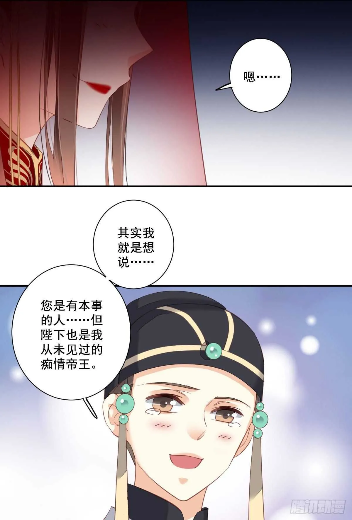 第一百零三话（上） 第16页