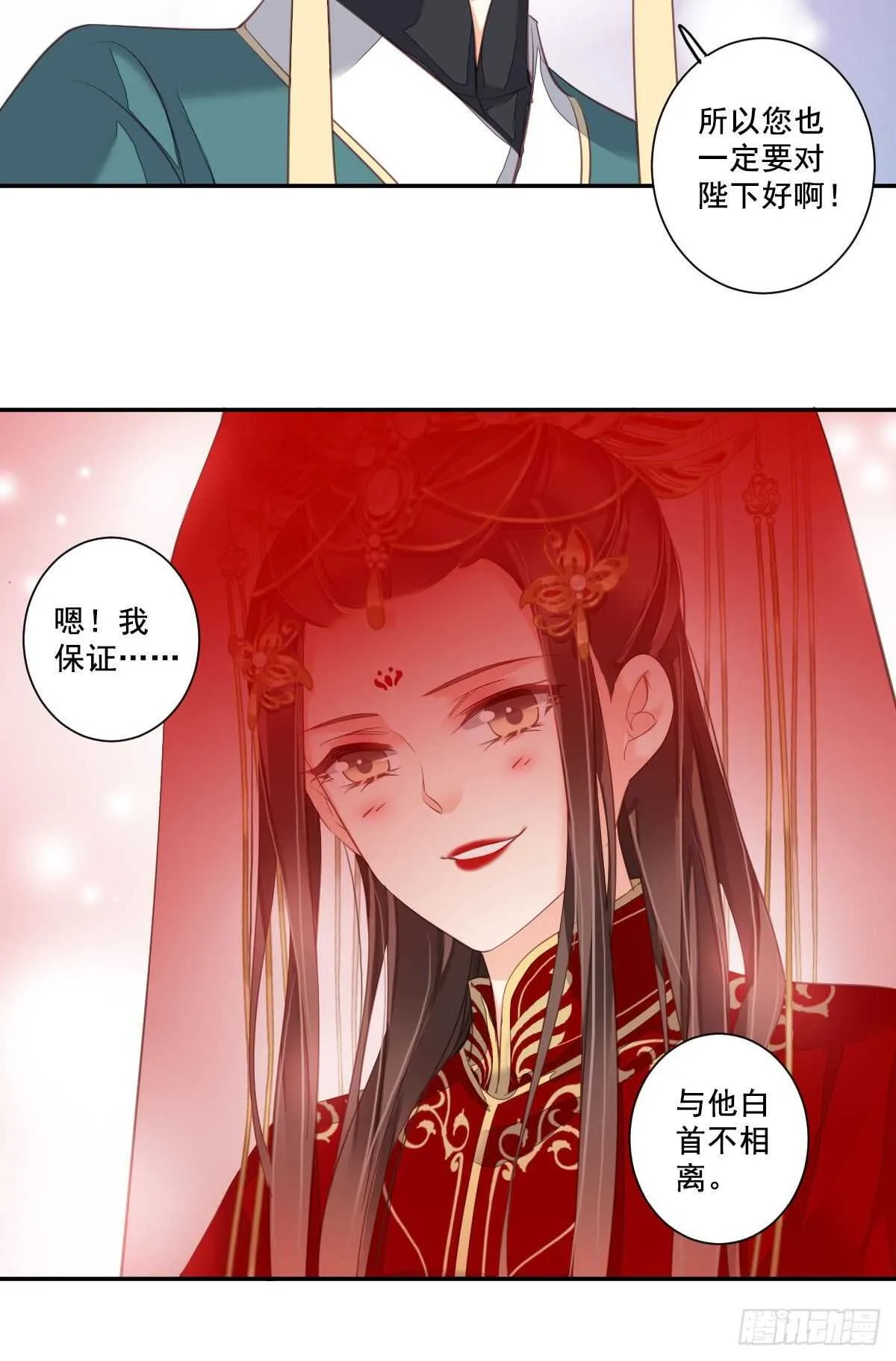 第一百零三话（上） 第17页