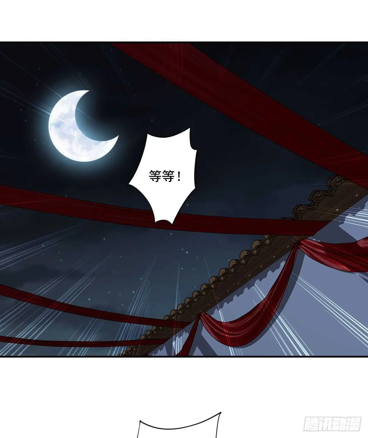 第一百零三话（上） 第18页