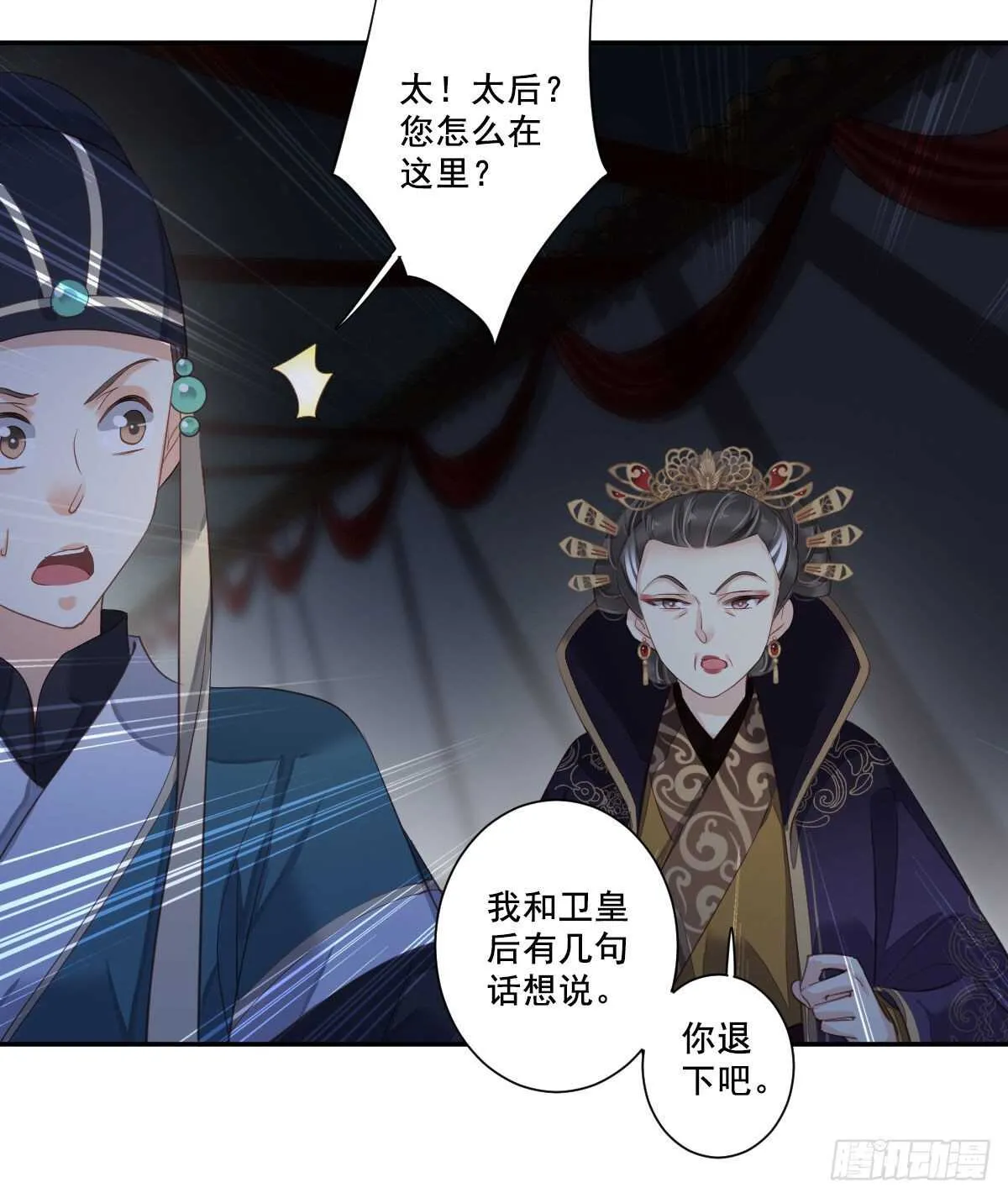 第一百零三话（上） 第19页
