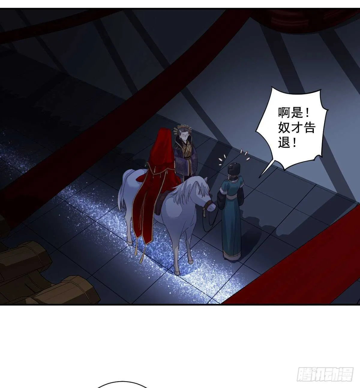 第一百零三话（上） 第20页